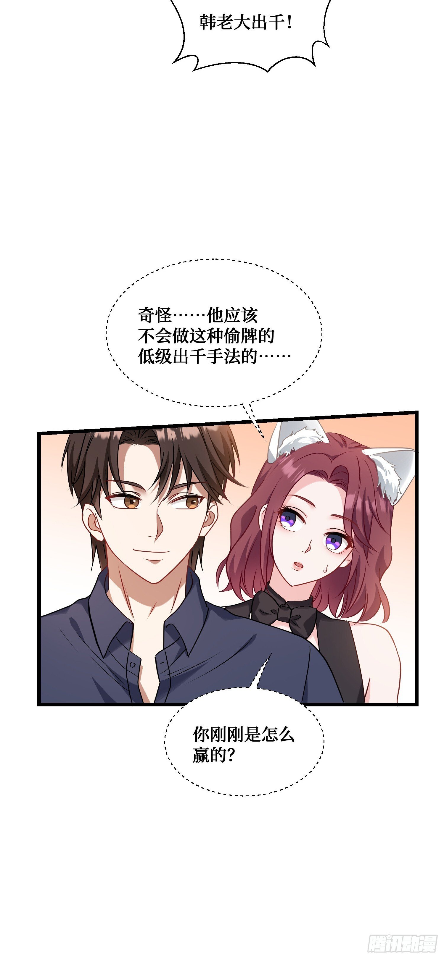 第22话：到底是谁玩不起呀20