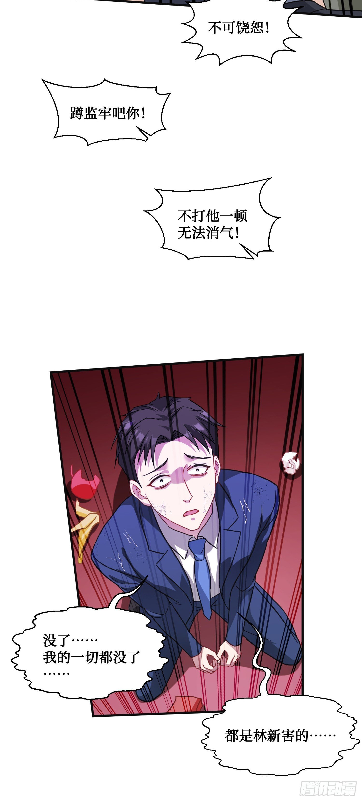 第18话：你是我的了~7