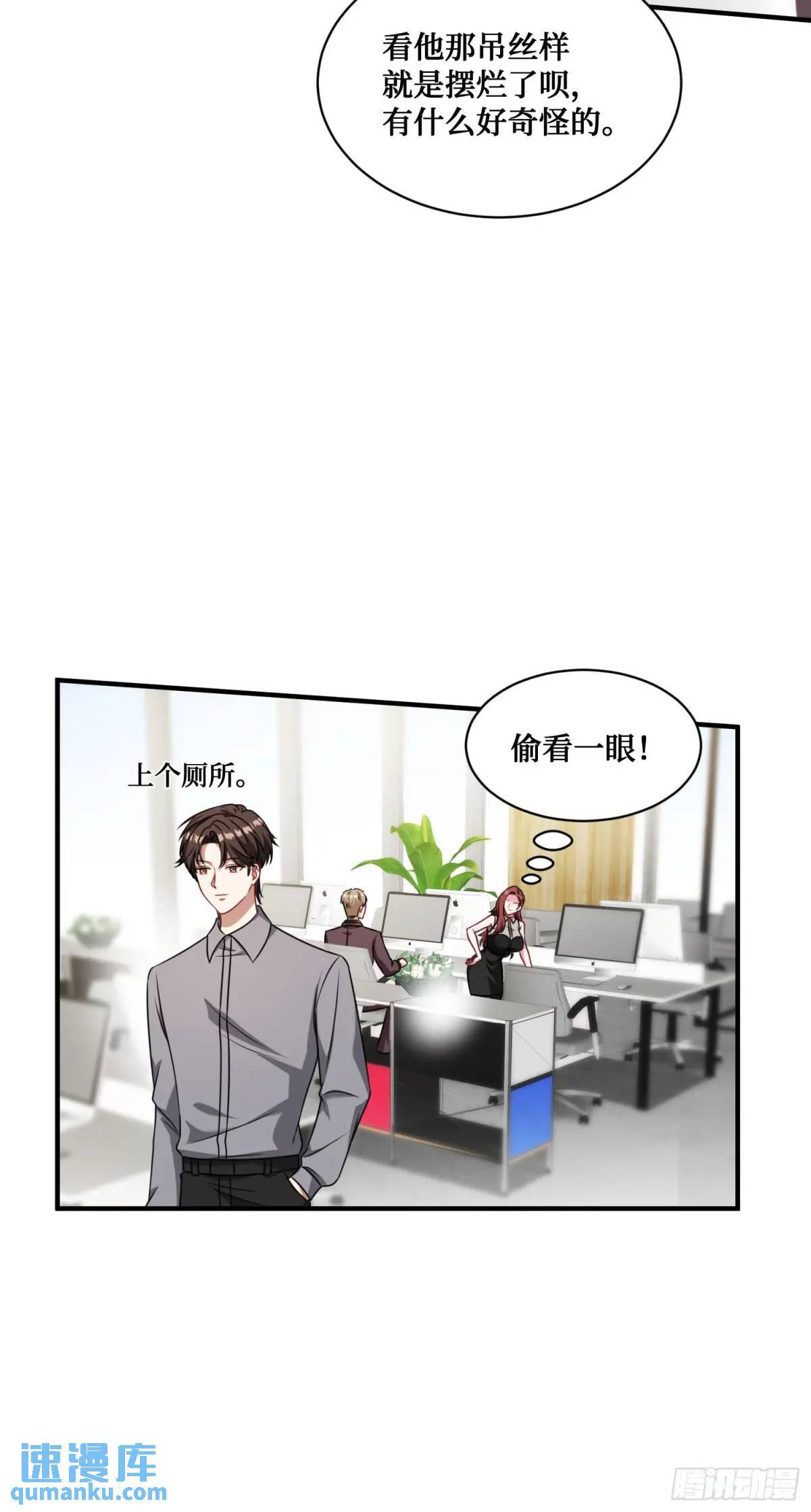 第28话：实力不是靠偷的13