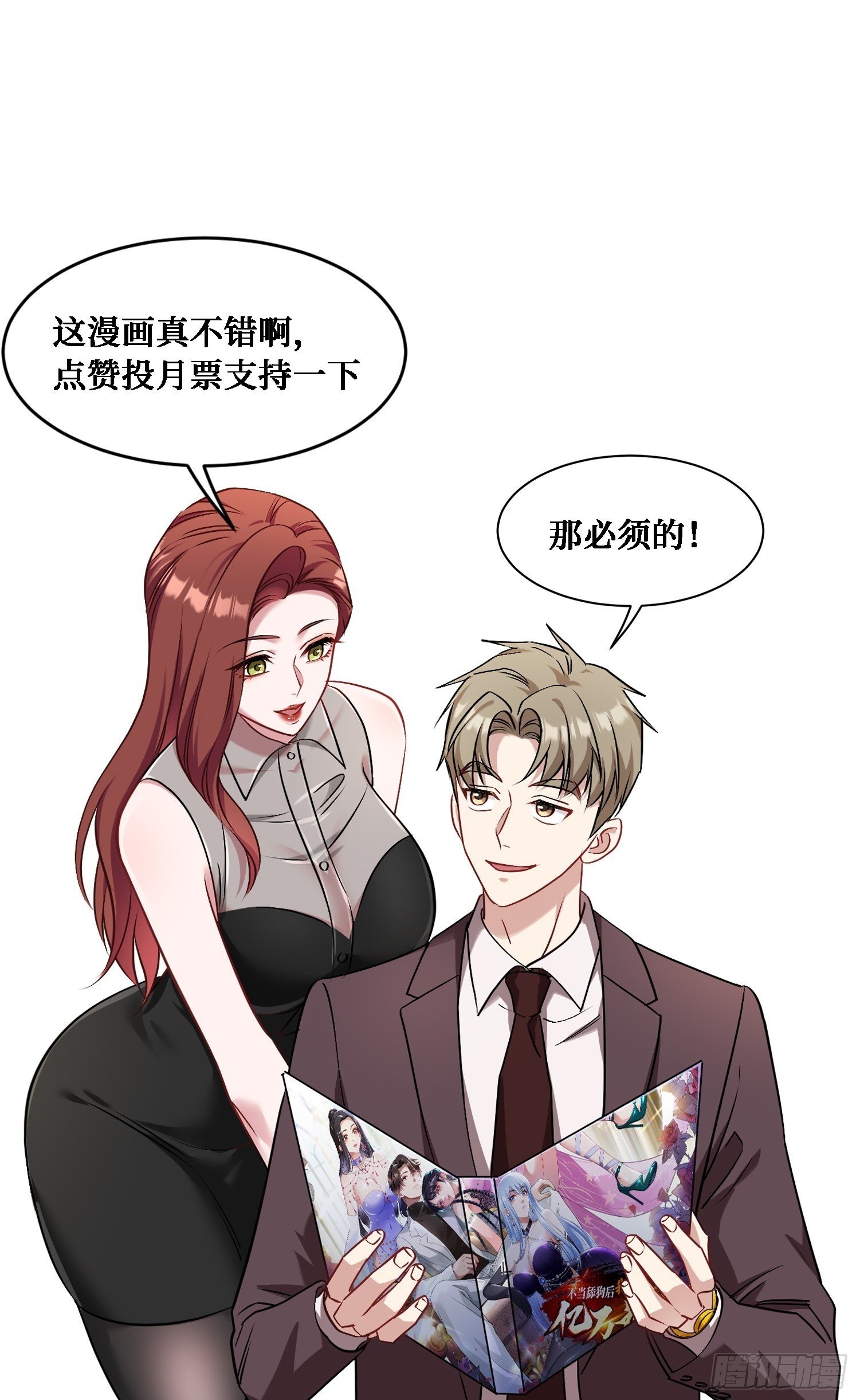 第26话：开局就被穿小鞋？42