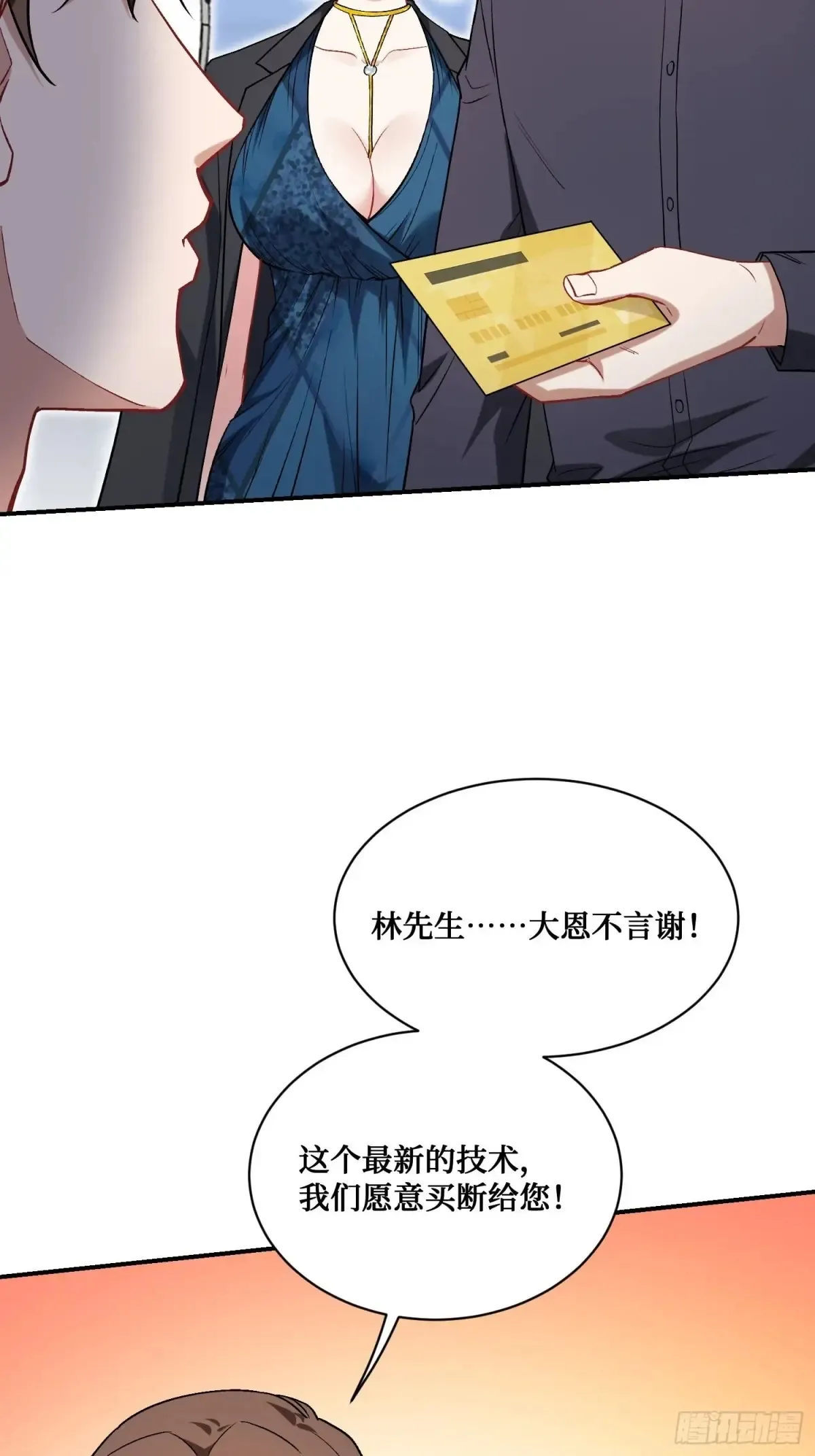 第88话 要跟你算个清楚41