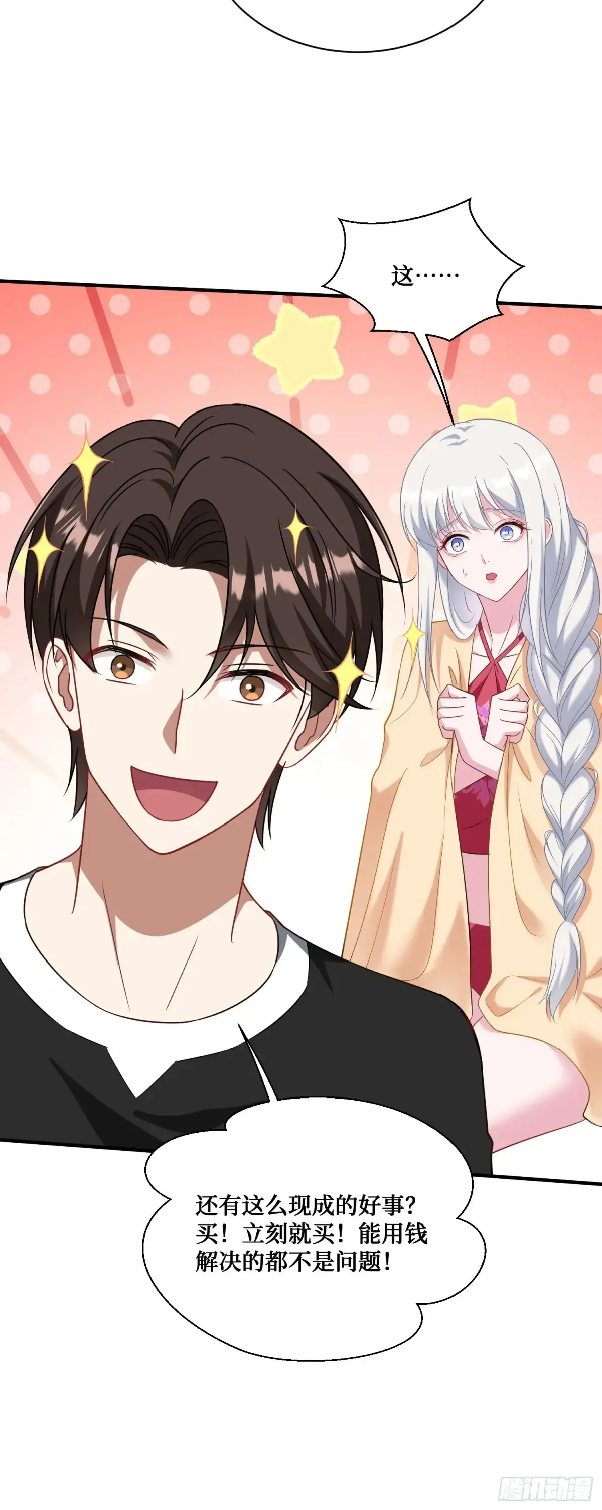 第85话：黑料就值这点钱？？16