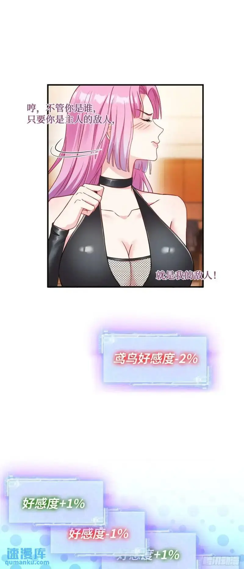 第37话：愿者上钩23