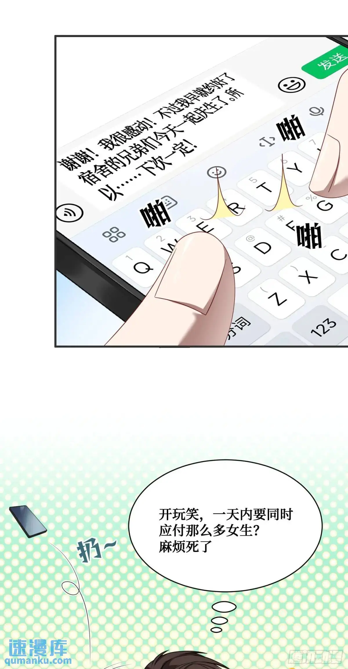 第46话：林新的生日13