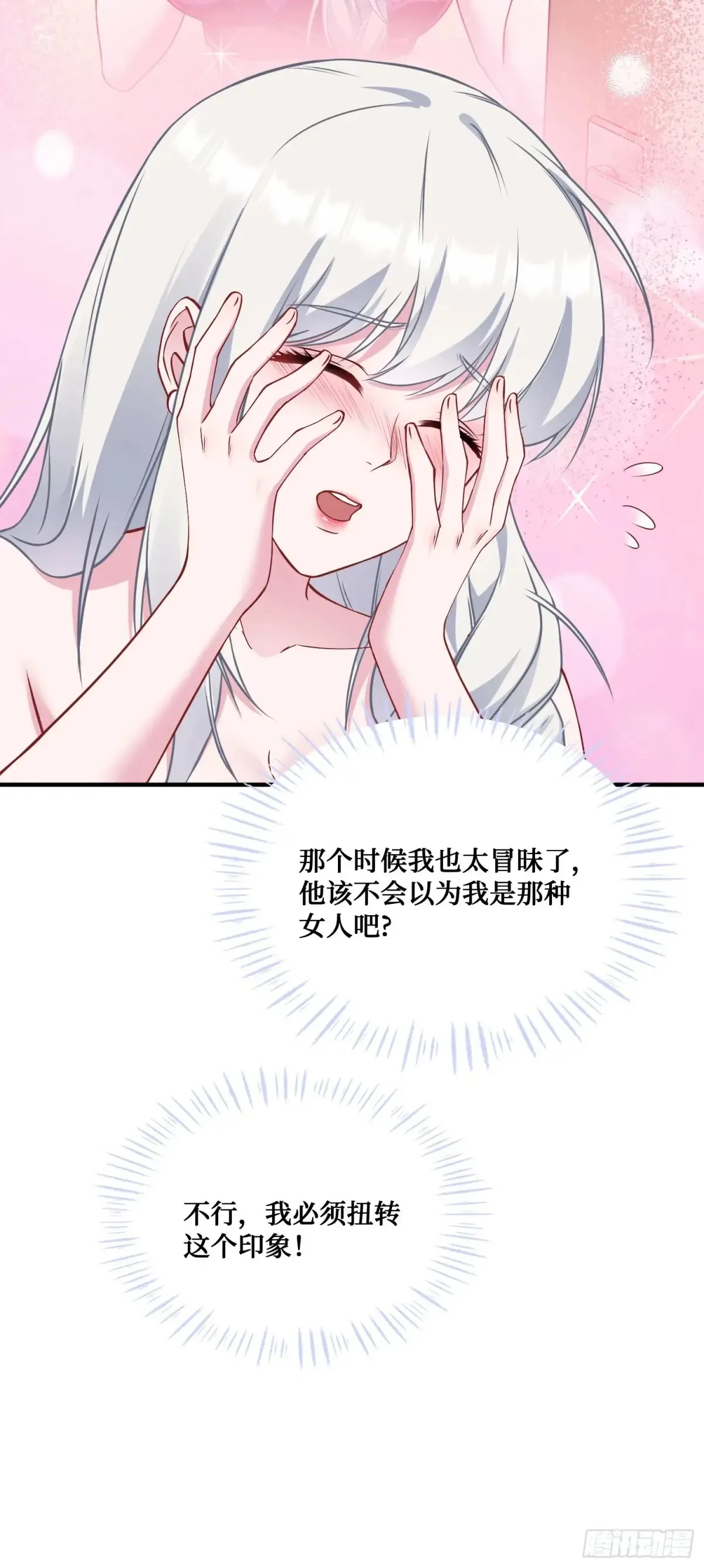 第86话：你睡醒啦？10