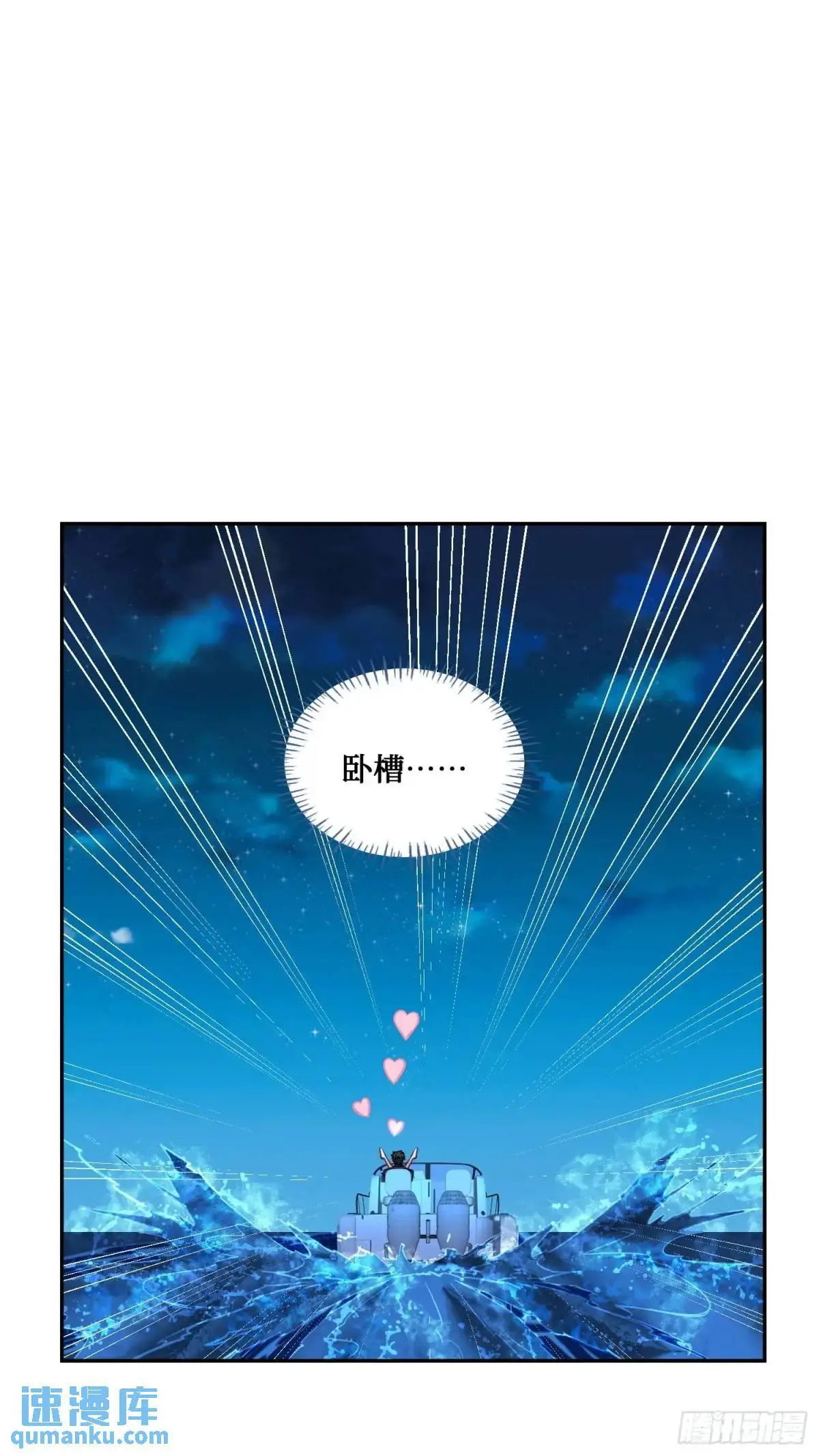第43话：新的修罗场？8