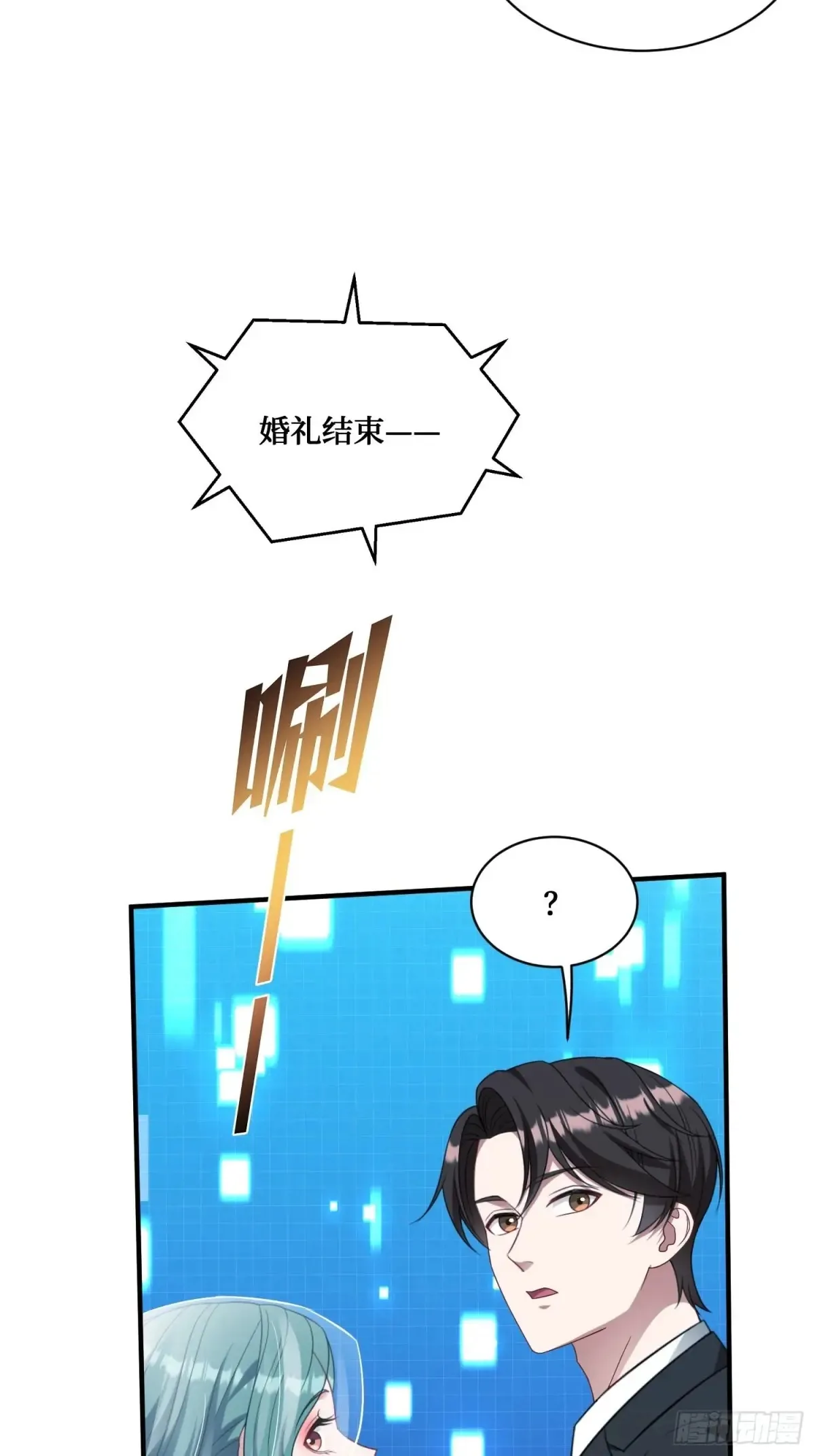 第89话 乖女儿太有眼光了！61