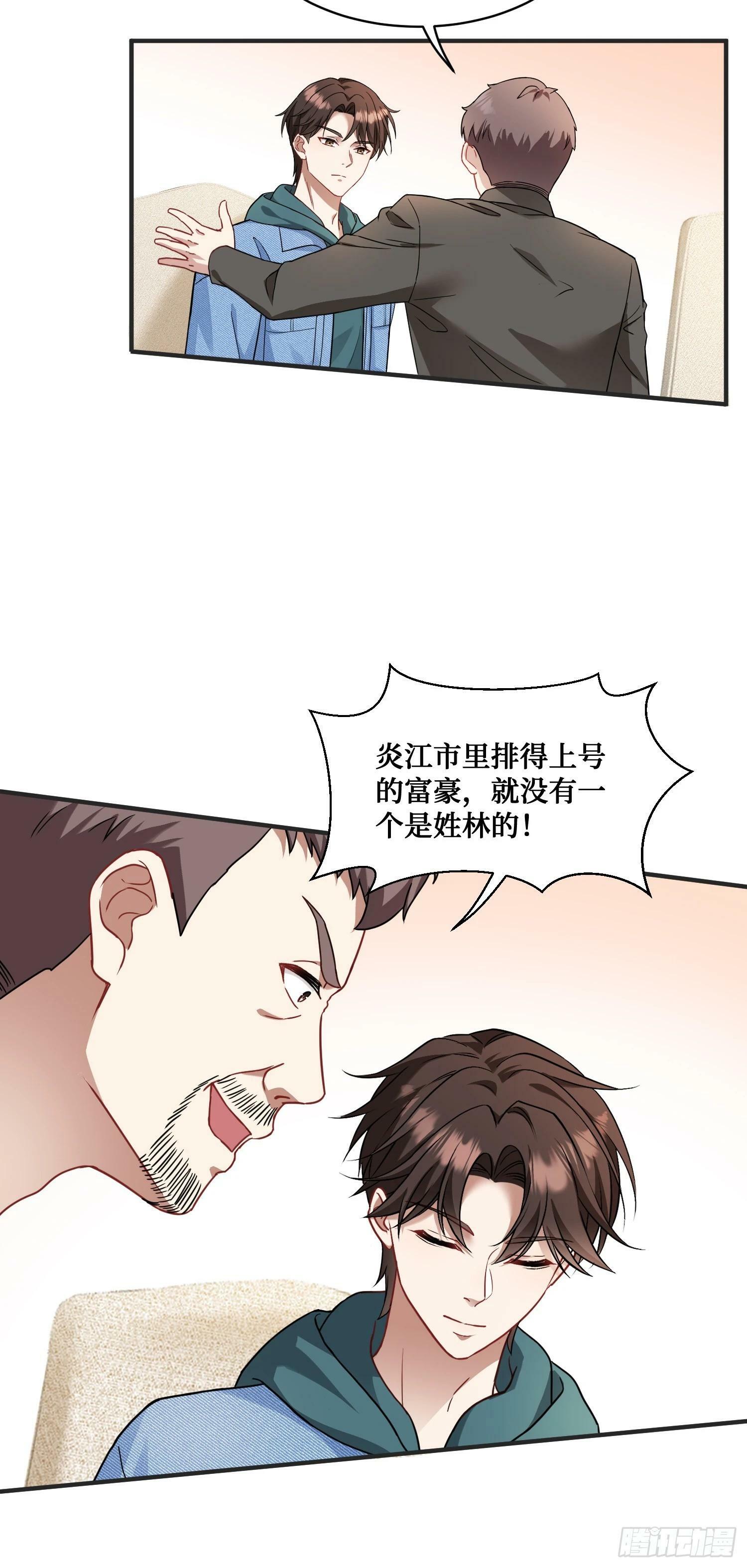 第5话：茶茶的“大佬饭局”27