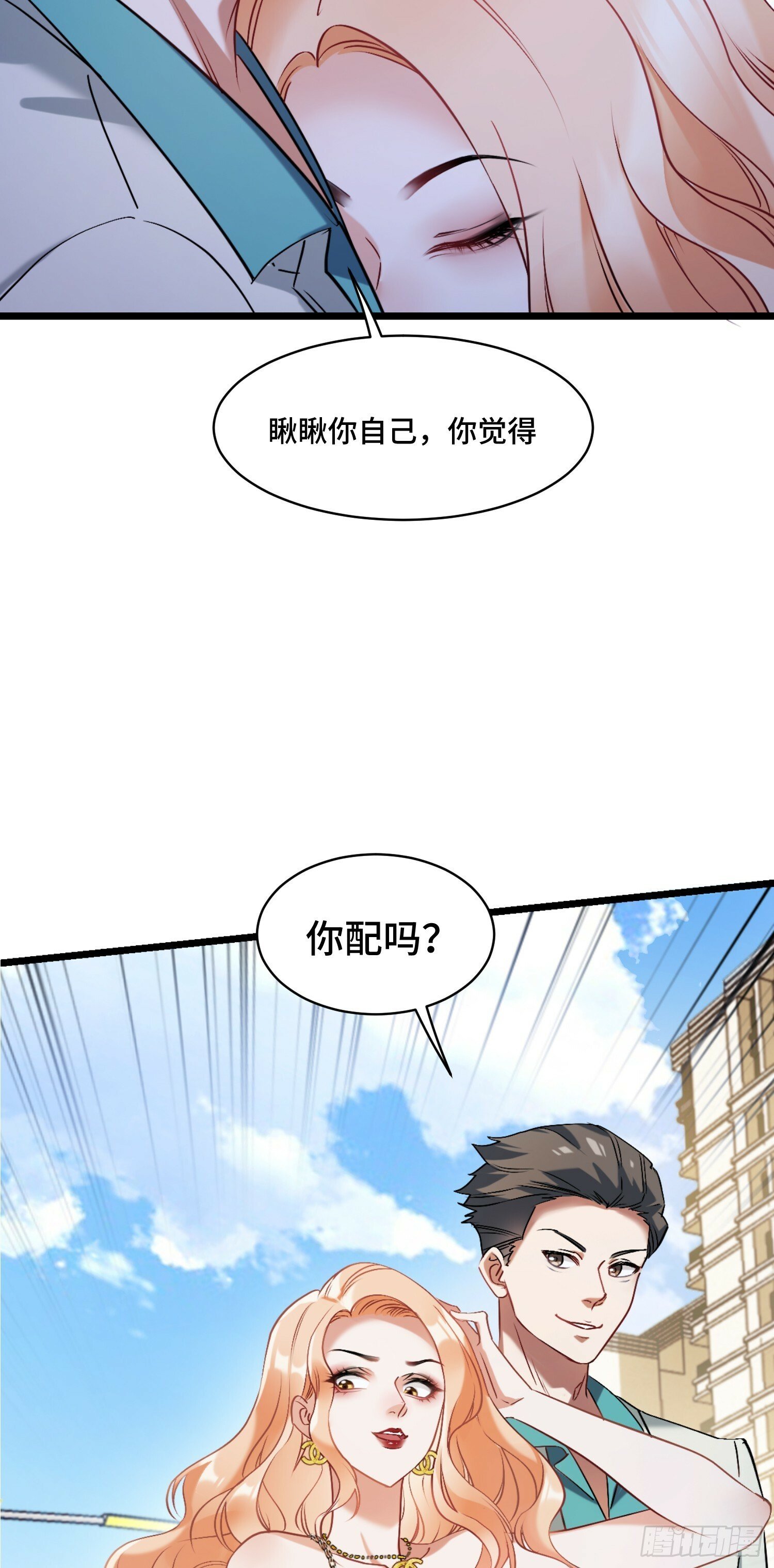 第1话：不当舔狗！9