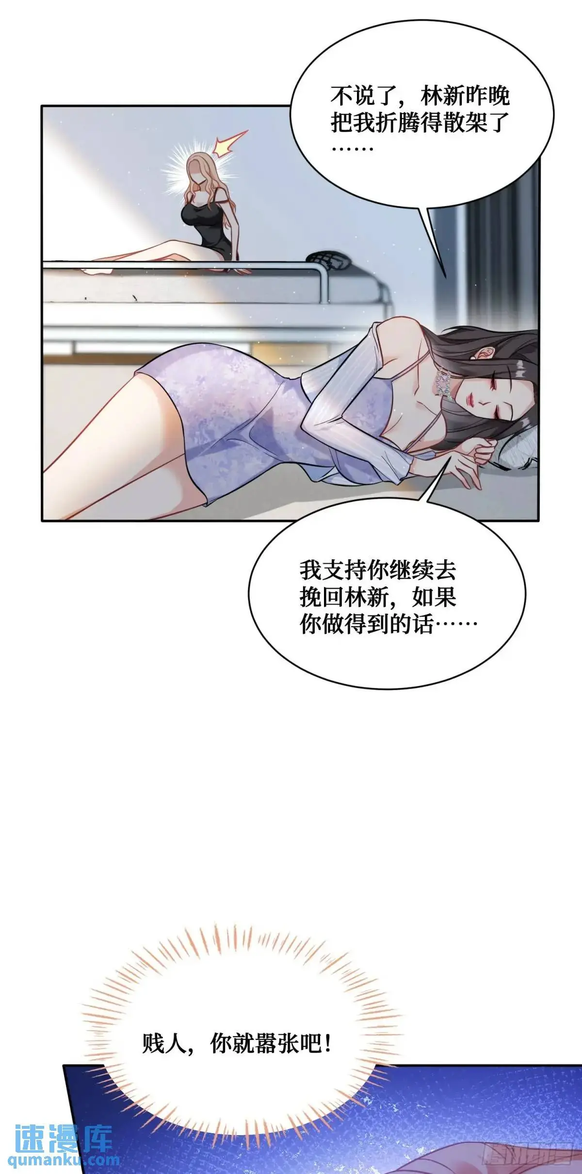 第46话：林新的生日6