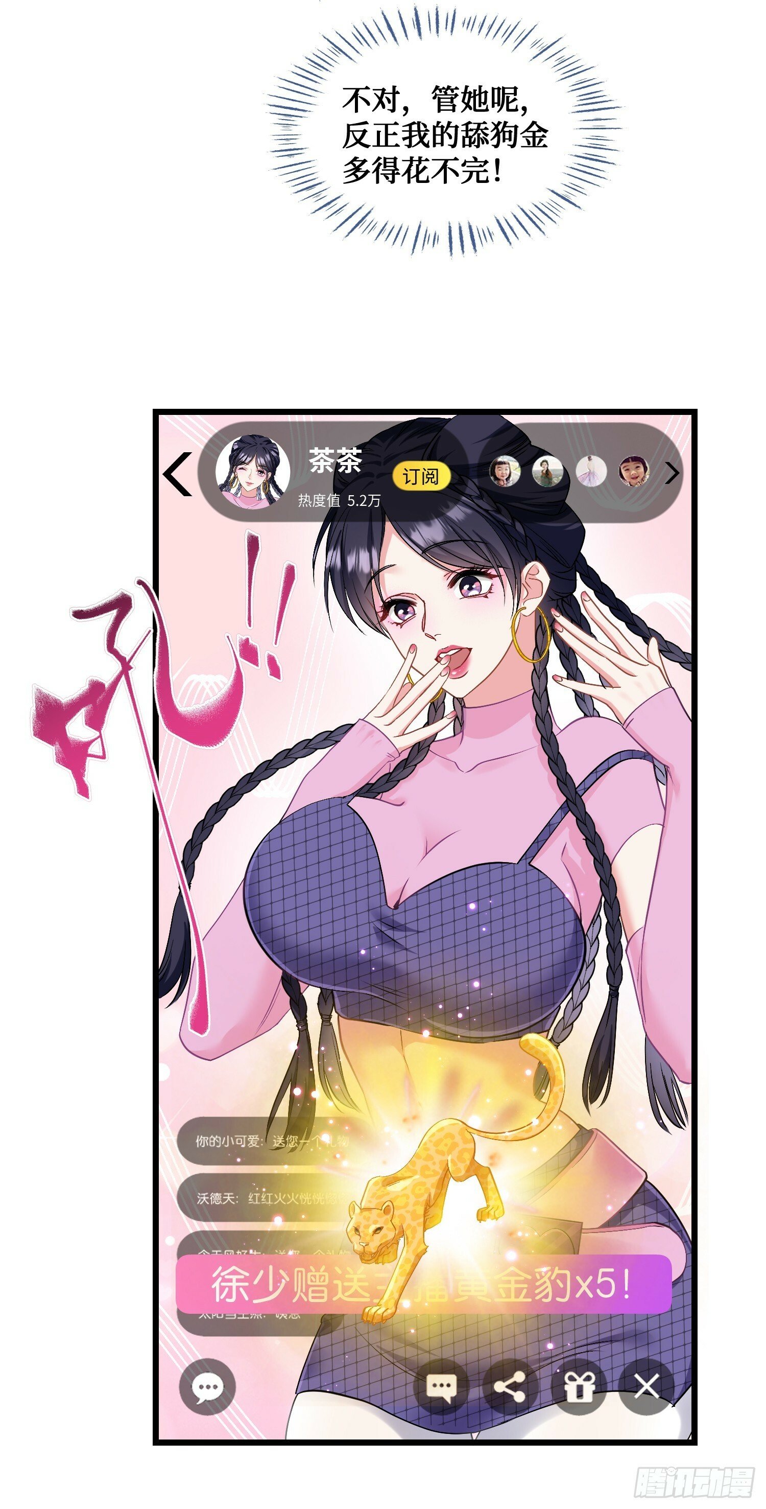 第3话：直播PK10