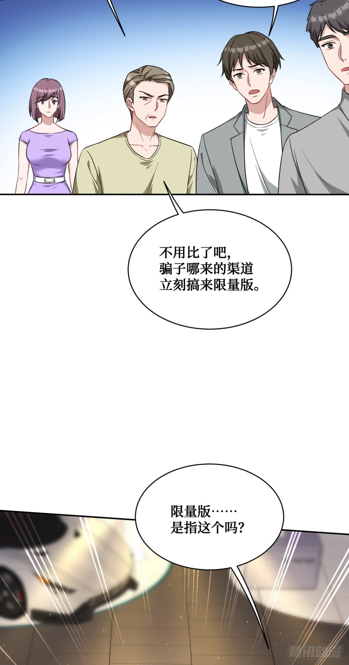 第25话：就这？36