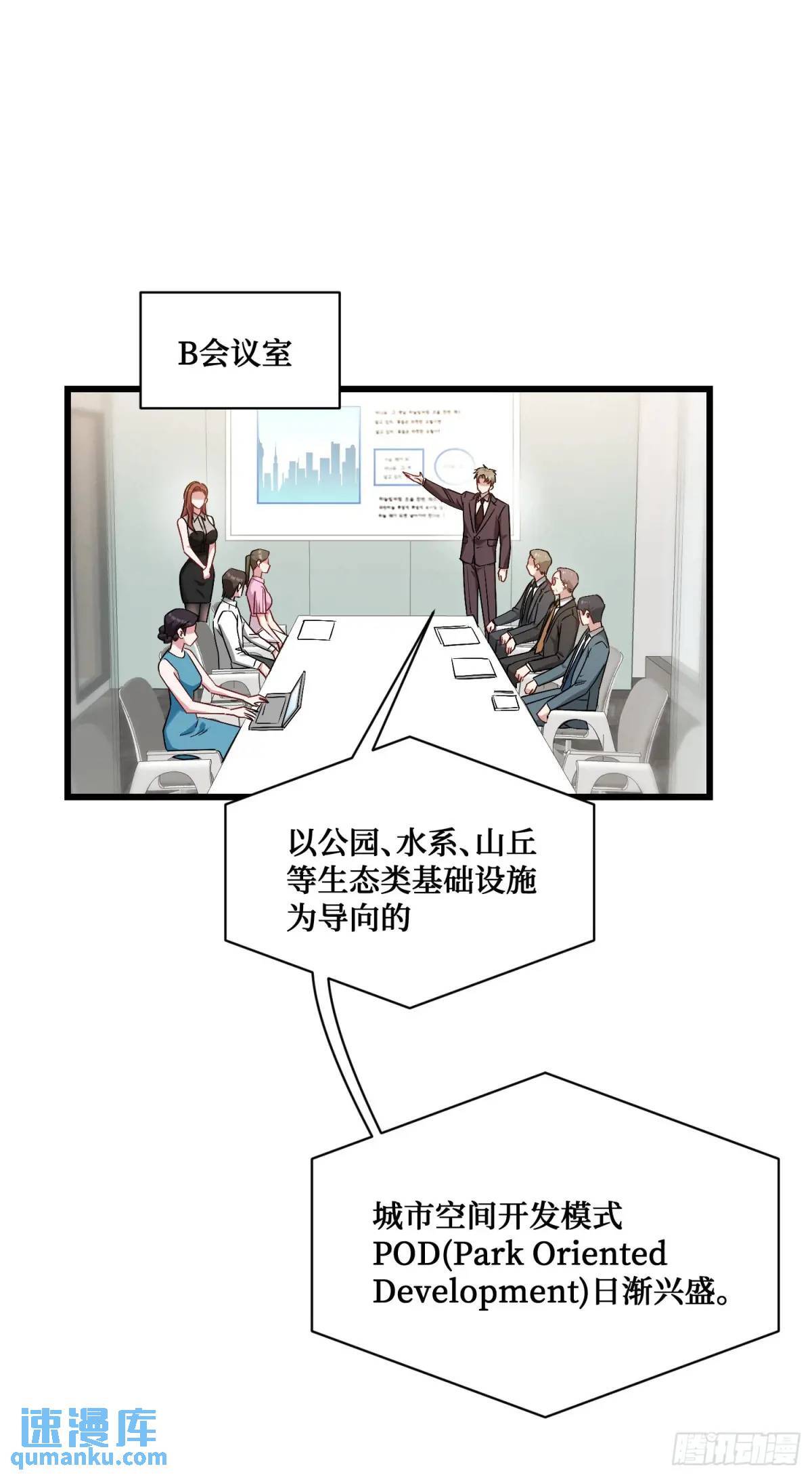 第28话：实力不是靠偷的20
