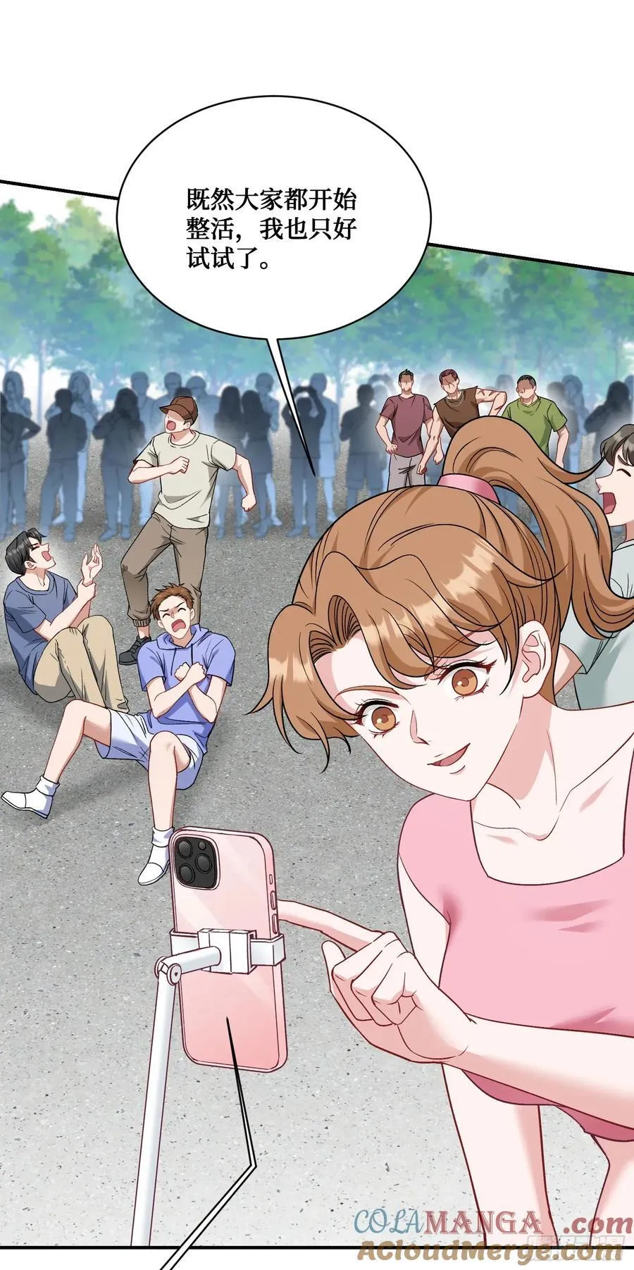 第91话：惹谁别惹大学生30