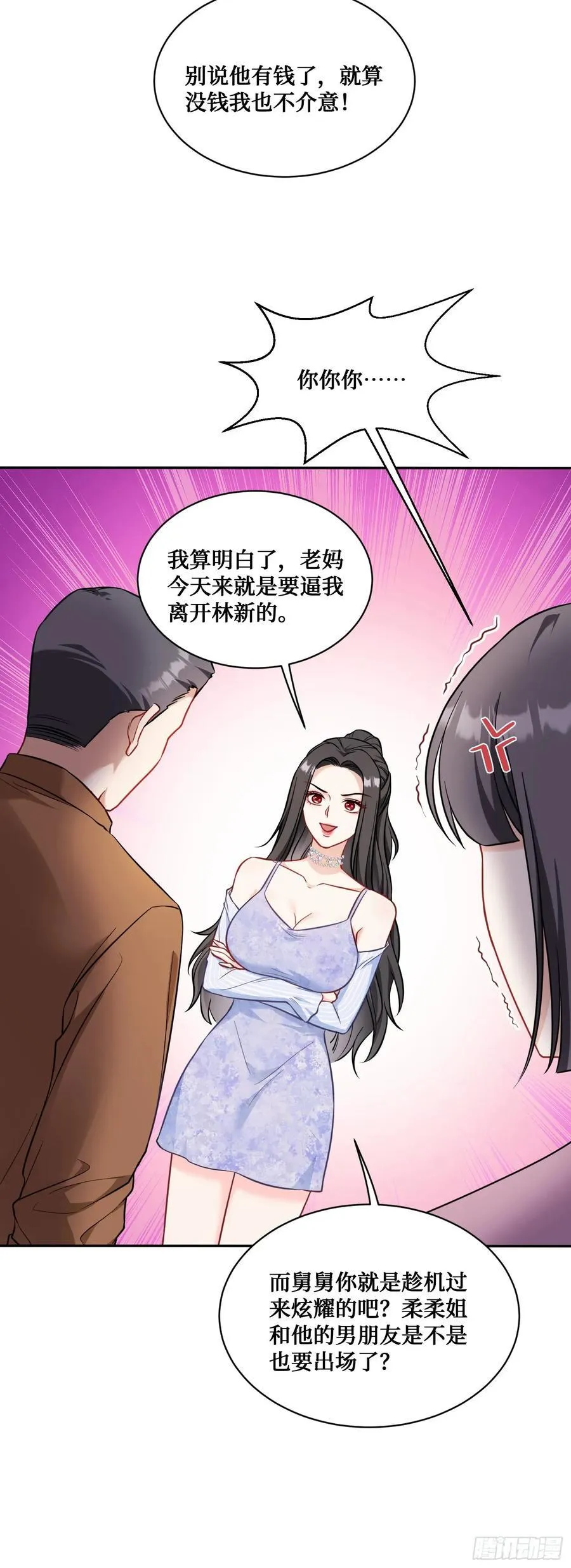 第58话：少爷您大人不记小人过7