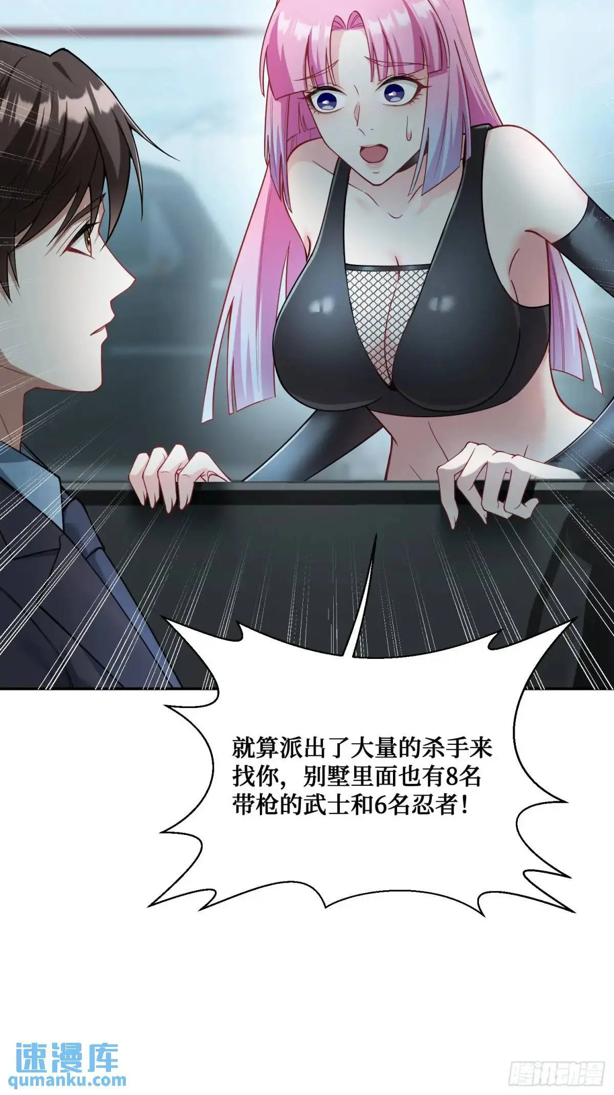 第41话：潜入14