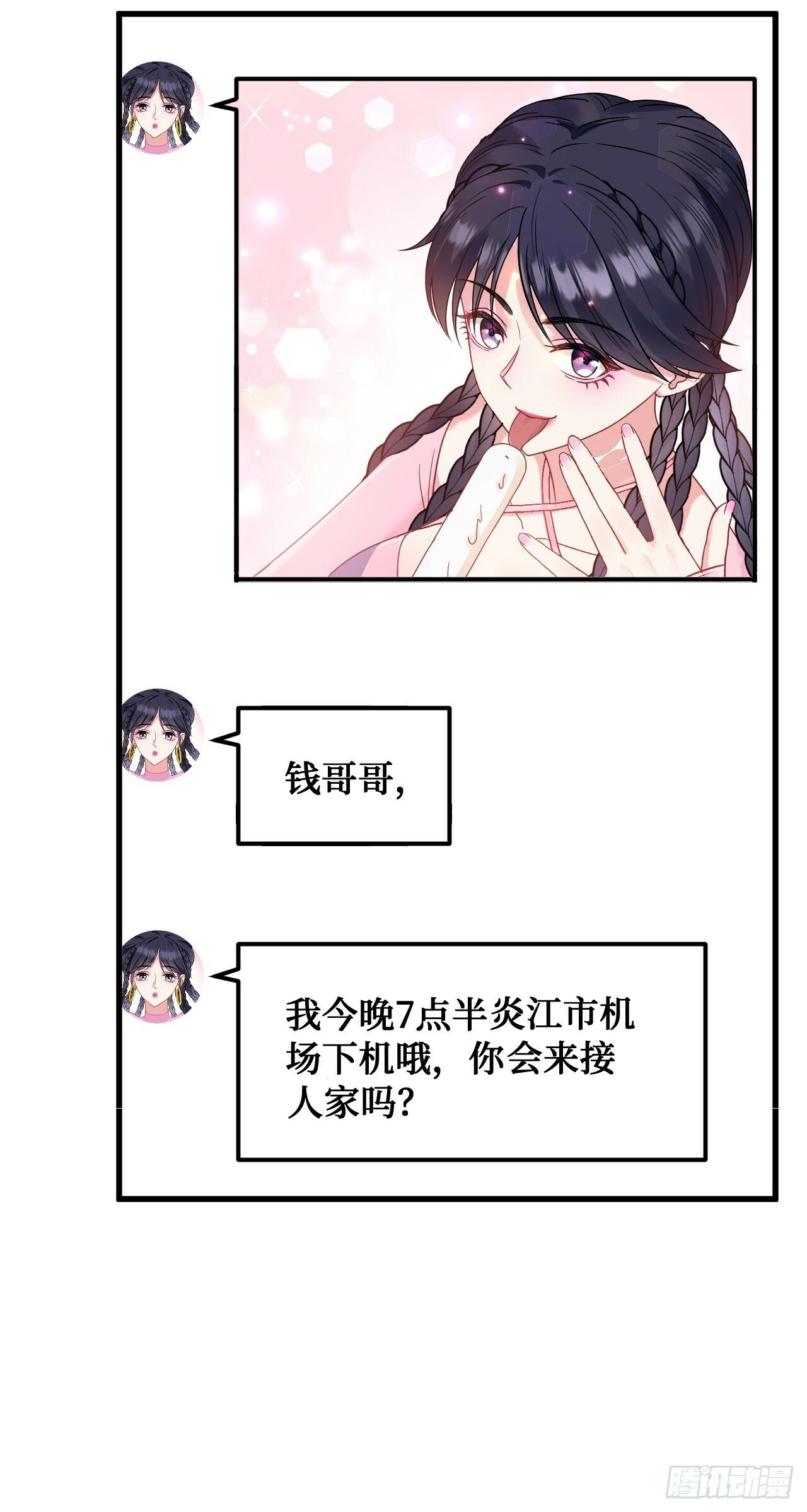 第4话：“奶盖”马卡龙50