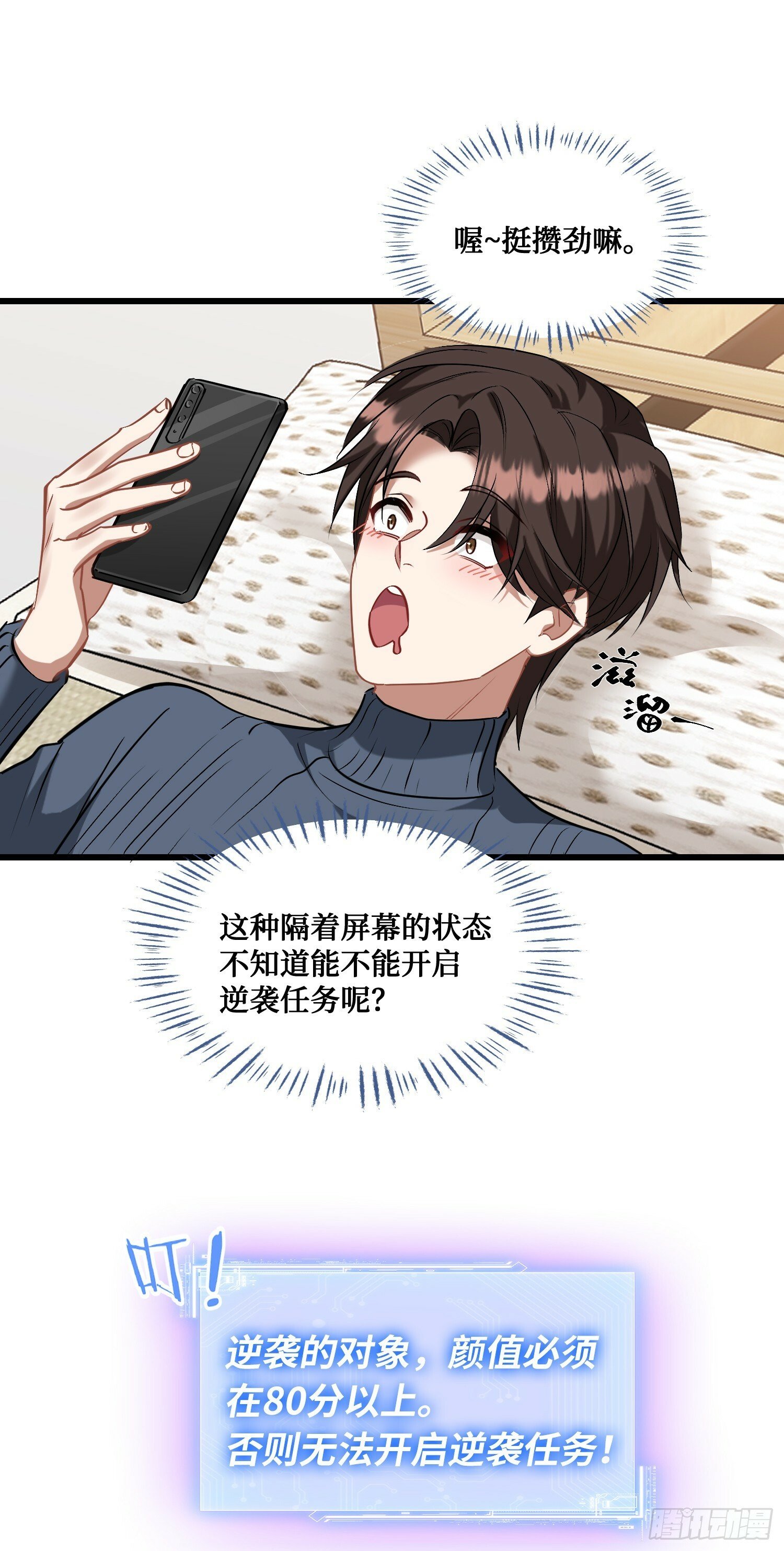 第3话：直播PK8
