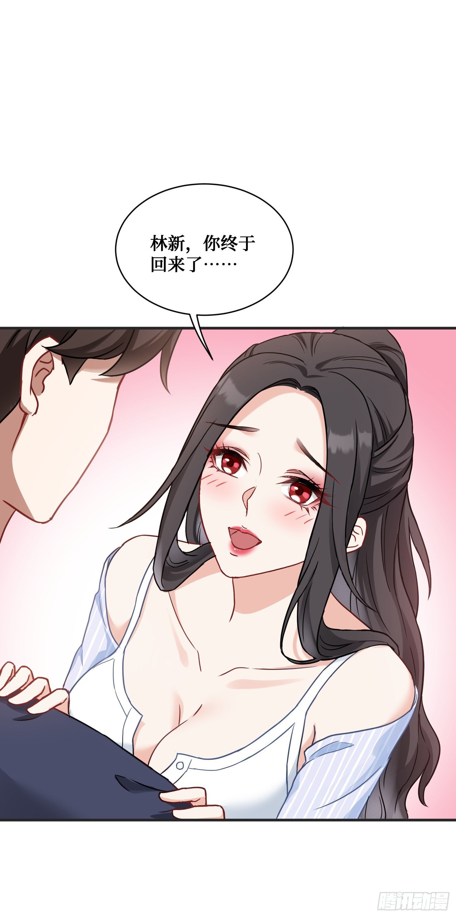 第23话：geigei最疼我了13