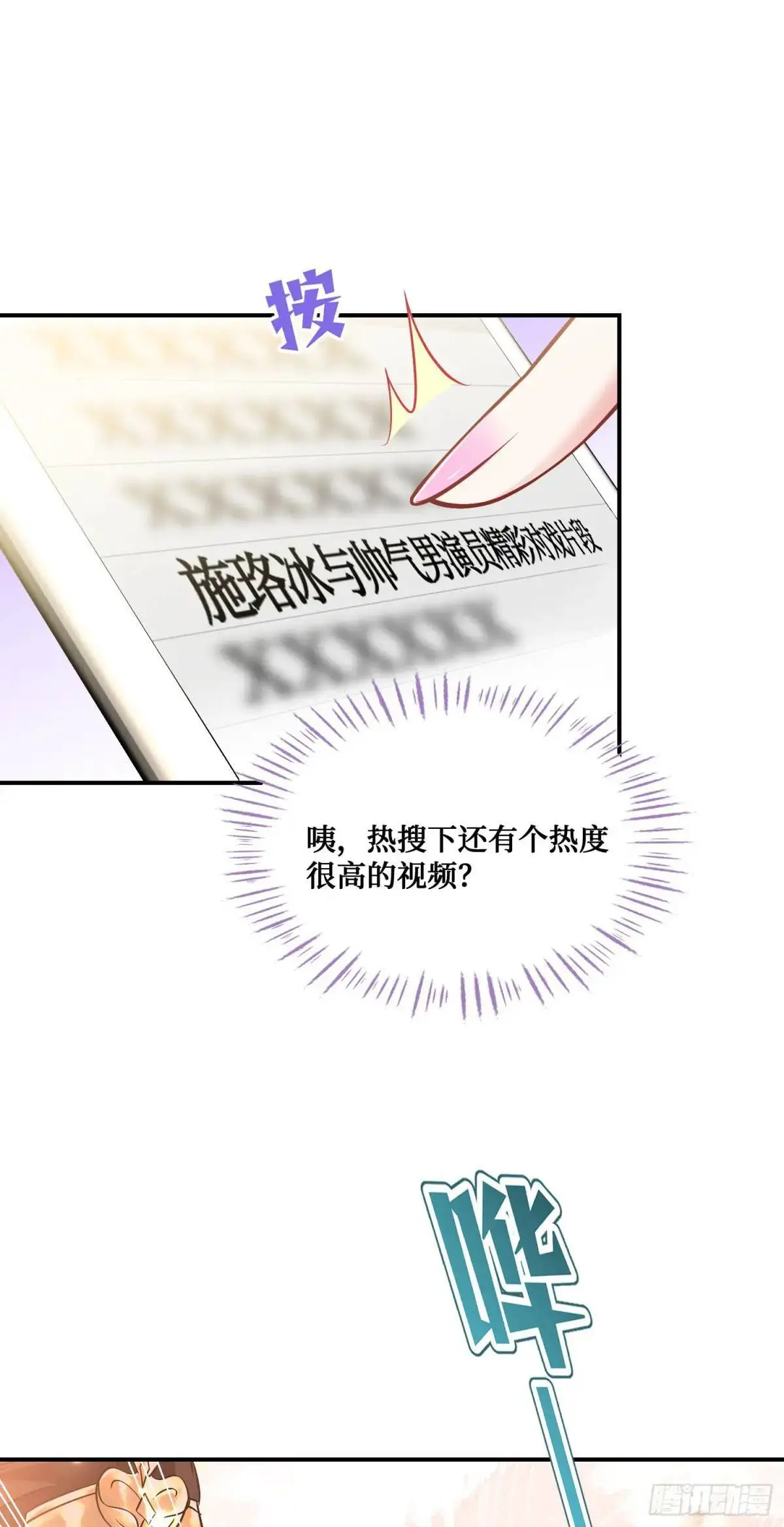 第56话：第二笔“分期付款”11