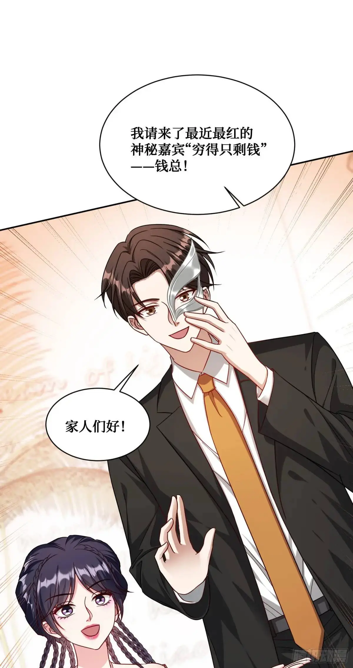 番外篇（上）8