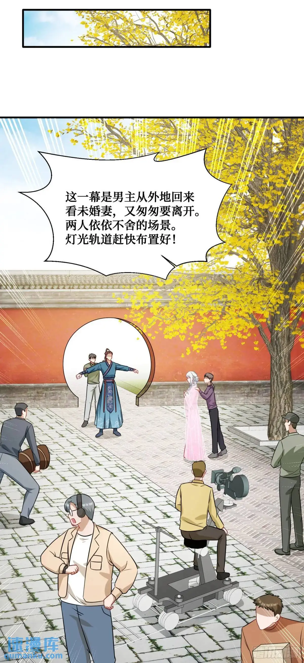 第52话：偶遇施珞冰33