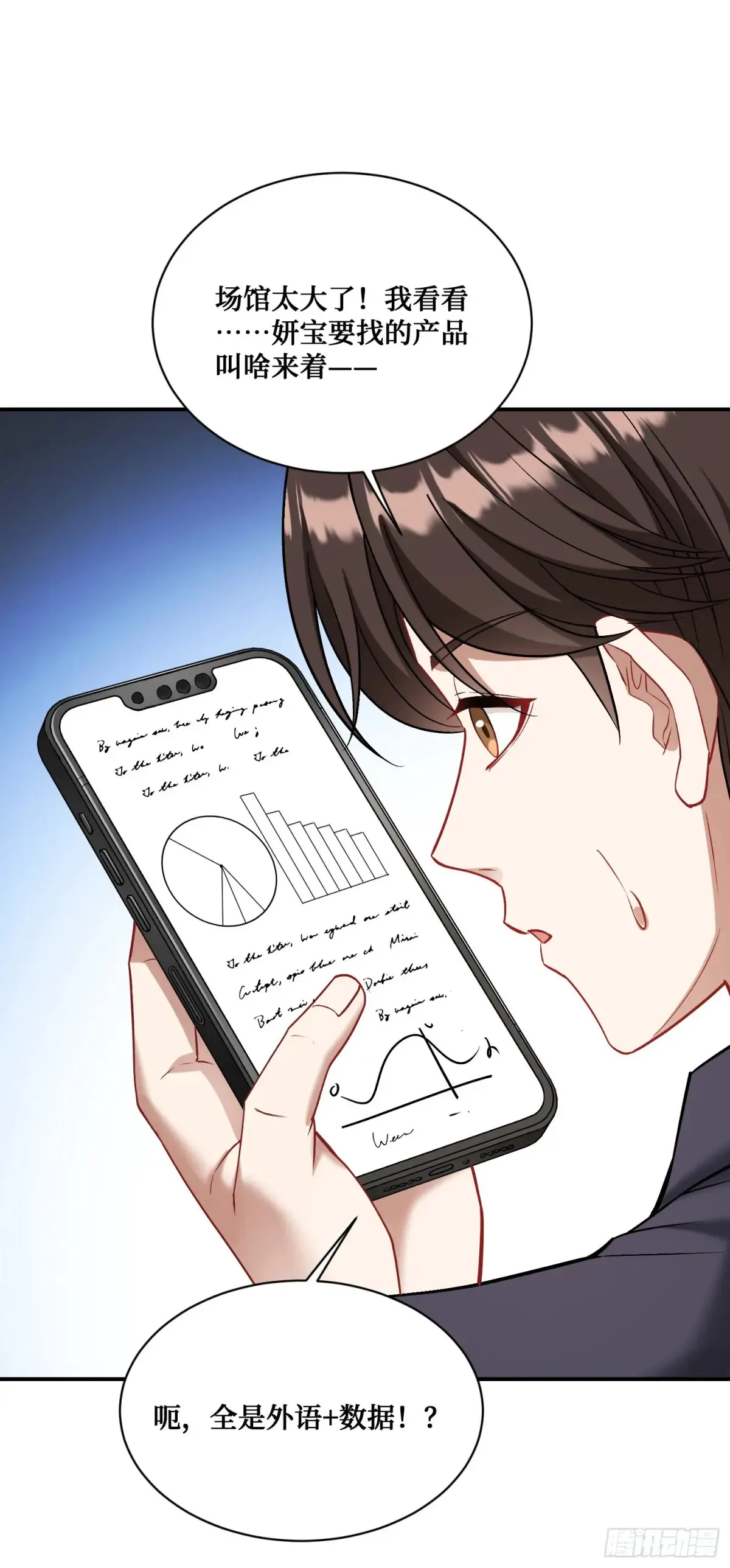 第87话：我绝不认输！5