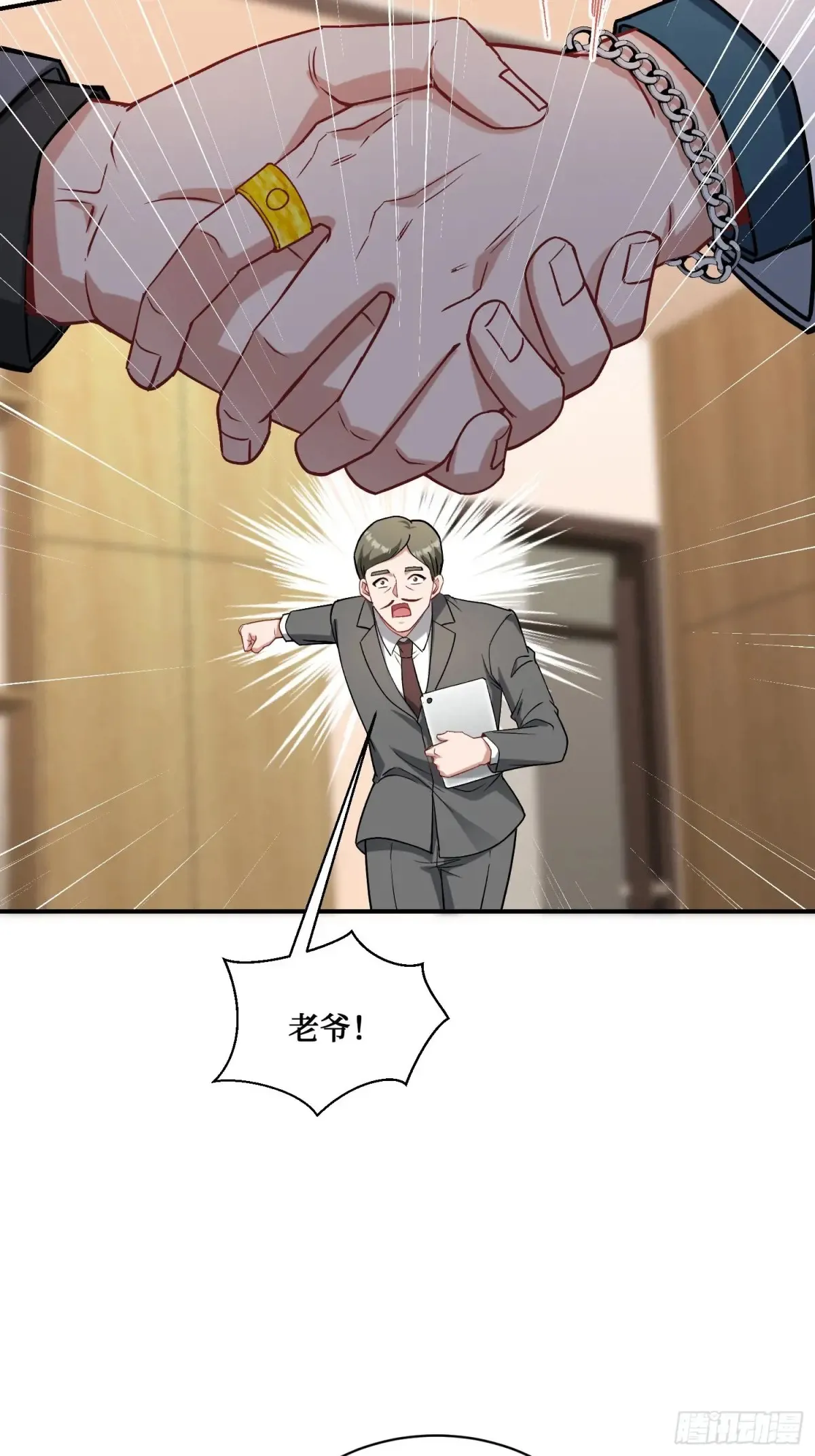 第89话 乖女儿太有眼光了！23