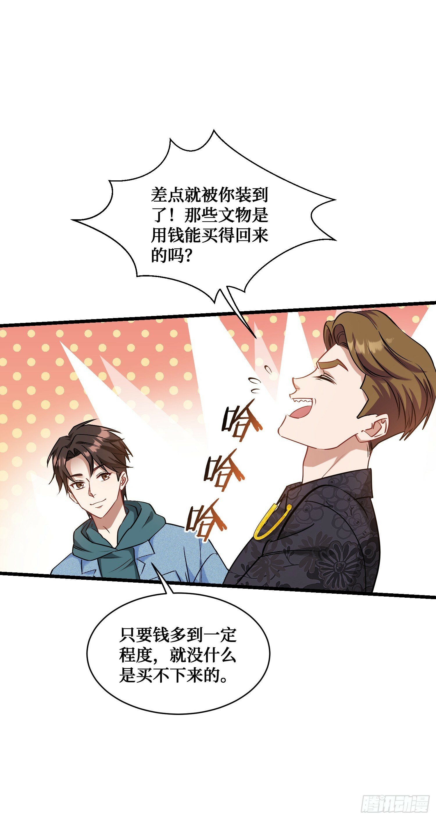 第6话（下）：新技能get√34