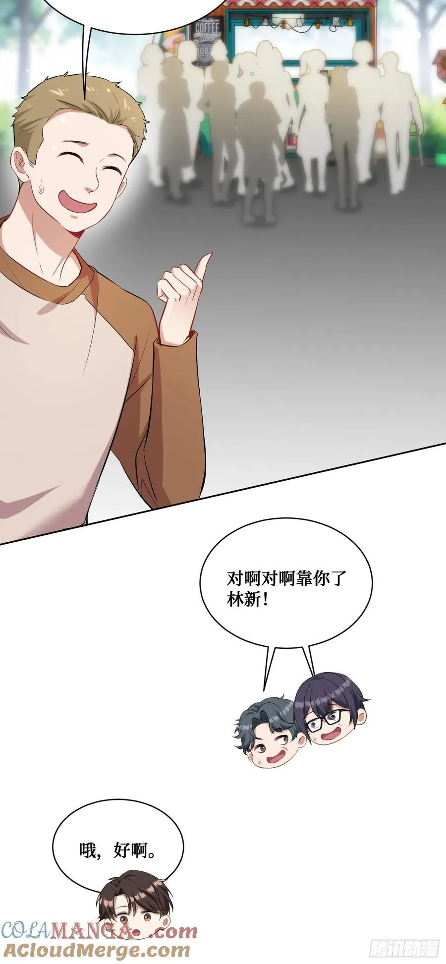 第93话：请选择你的心动嘉宾~15
