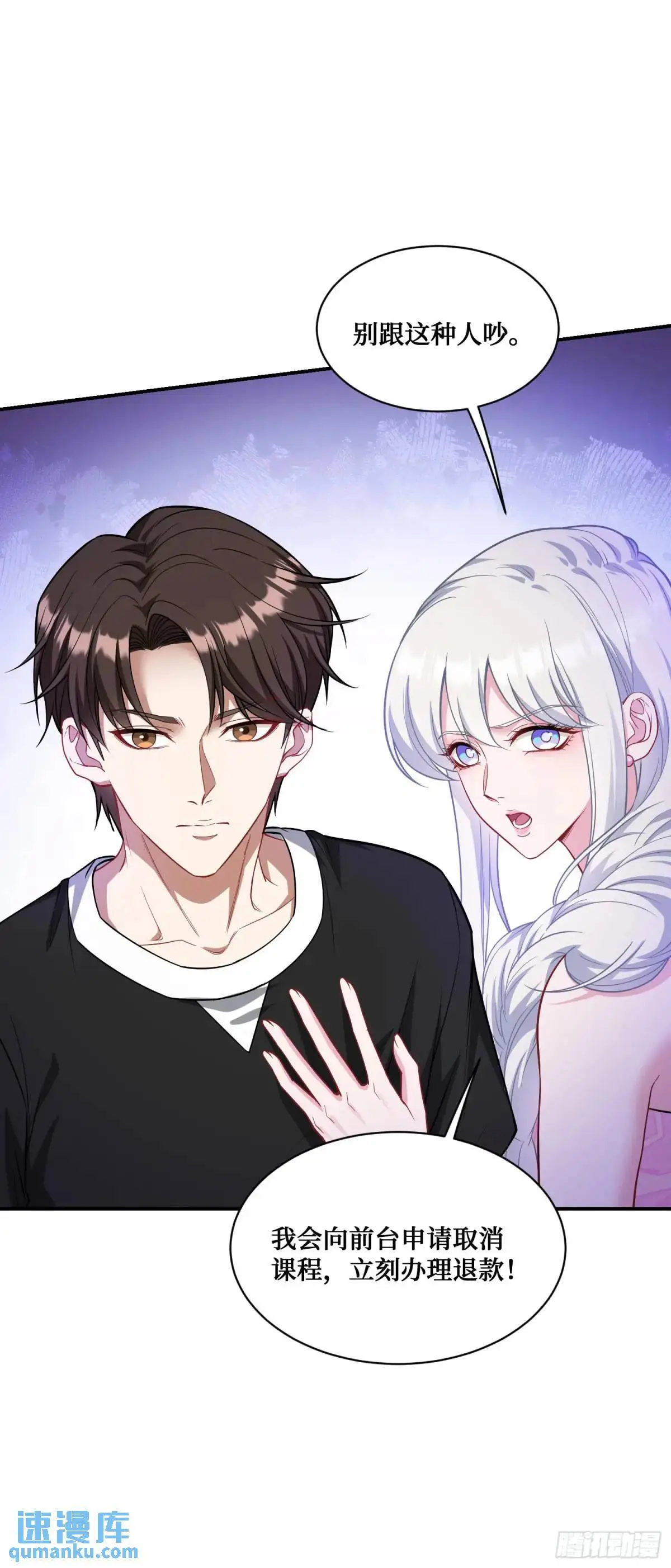 第50话：新技能——中医精通！29