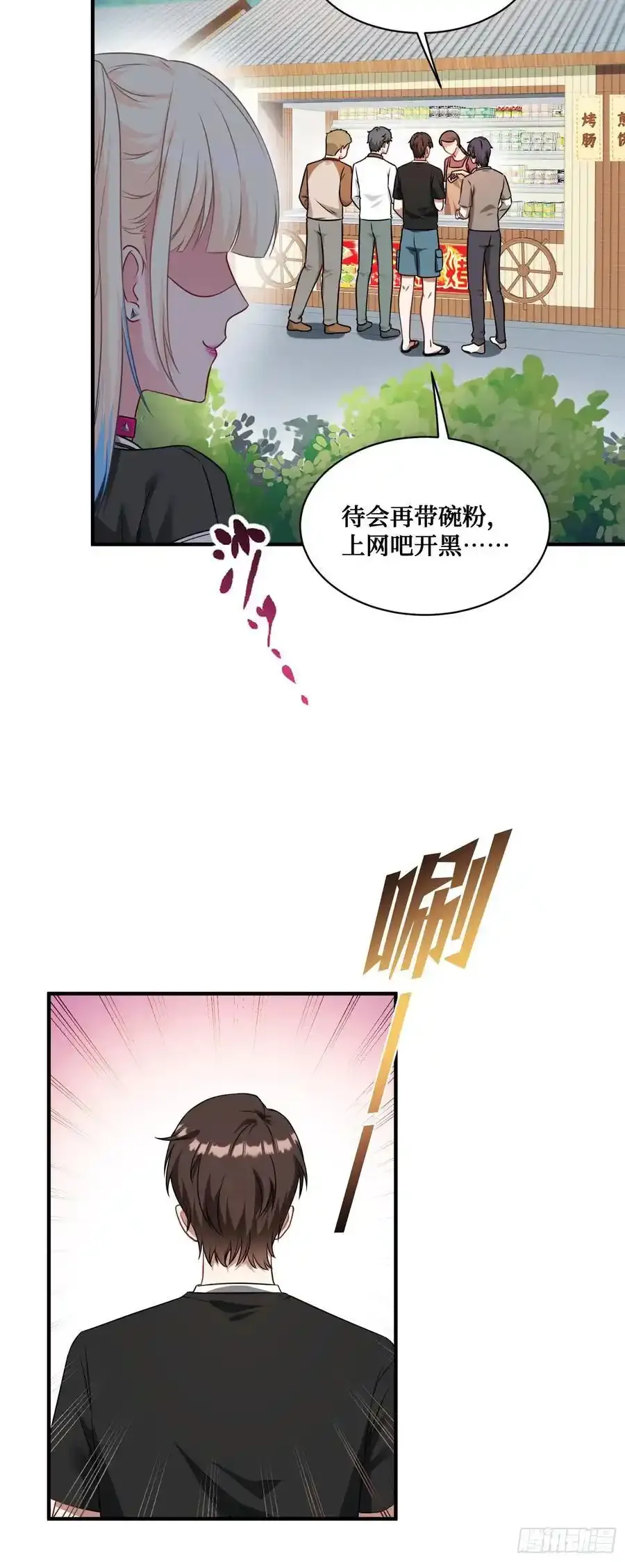 第62话：谁让你吃他烤肠的！19