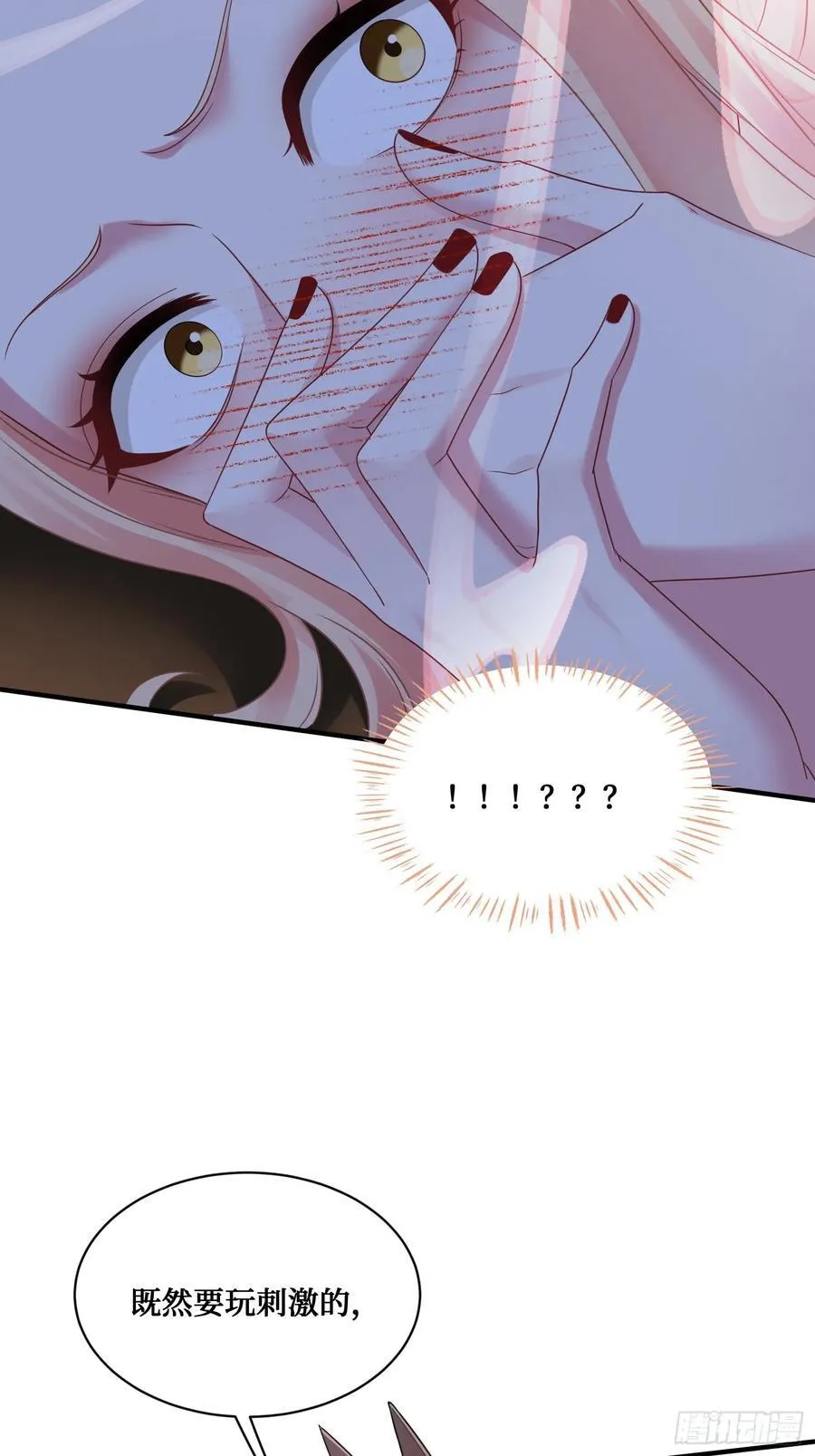 第68话 就是故意让你看见！32