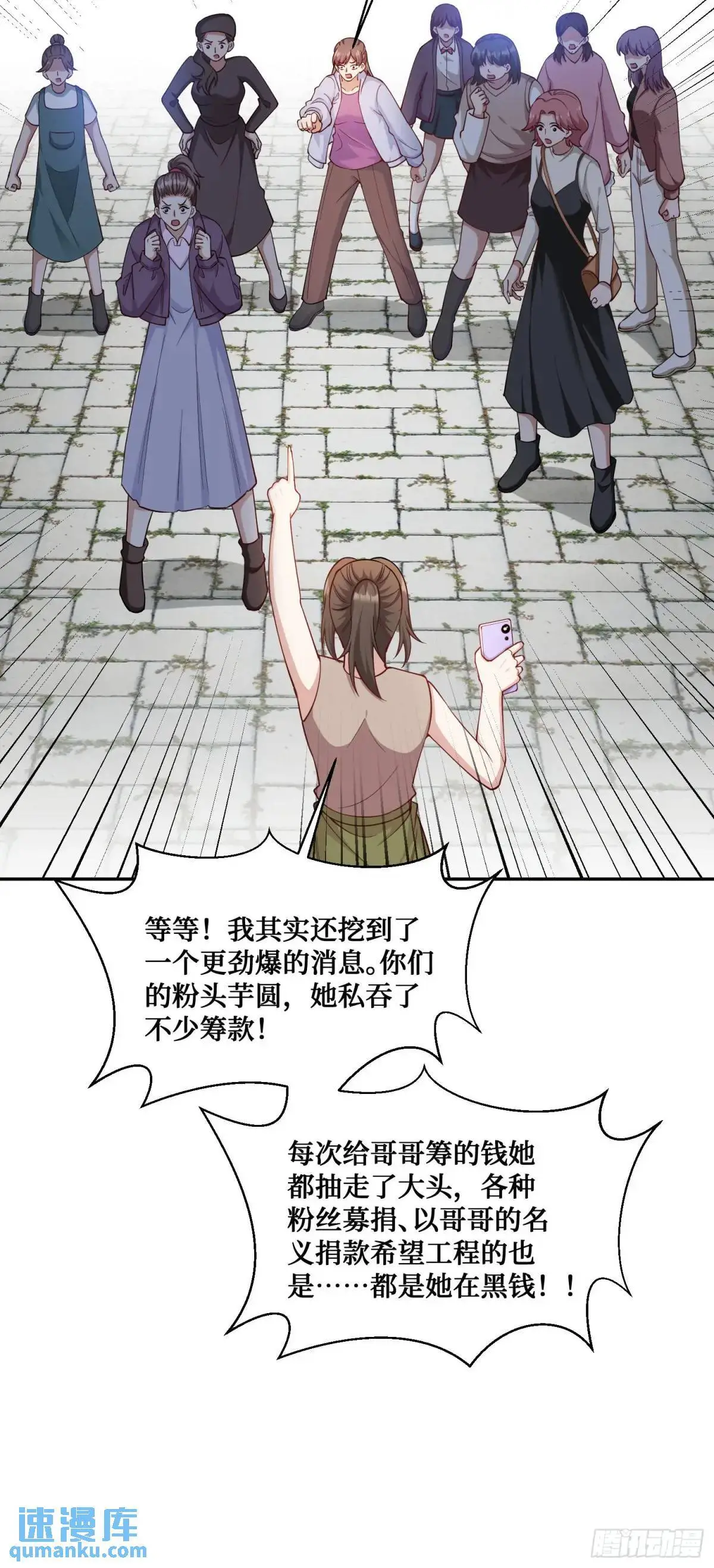 第55话：一个绝妙的花钱点子11