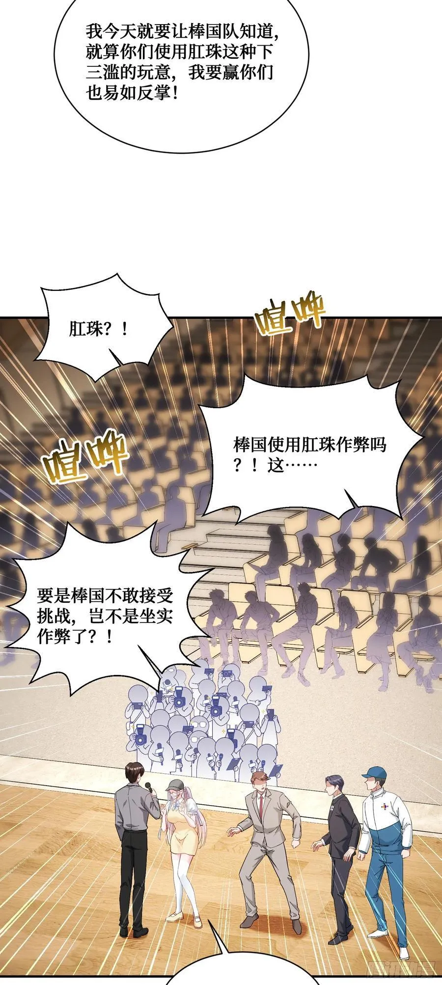 第99话：围棋对决29