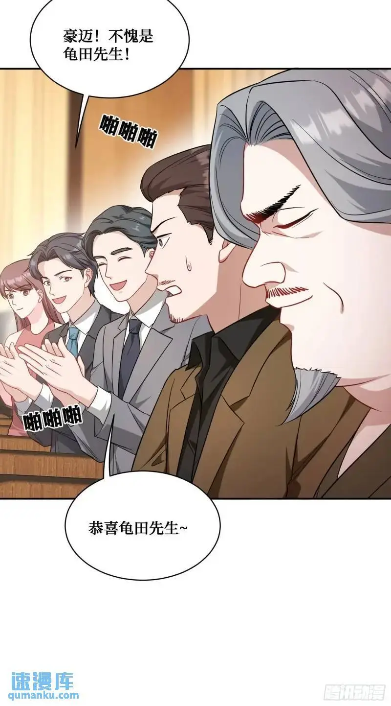 第36话：陪你玩玩~29