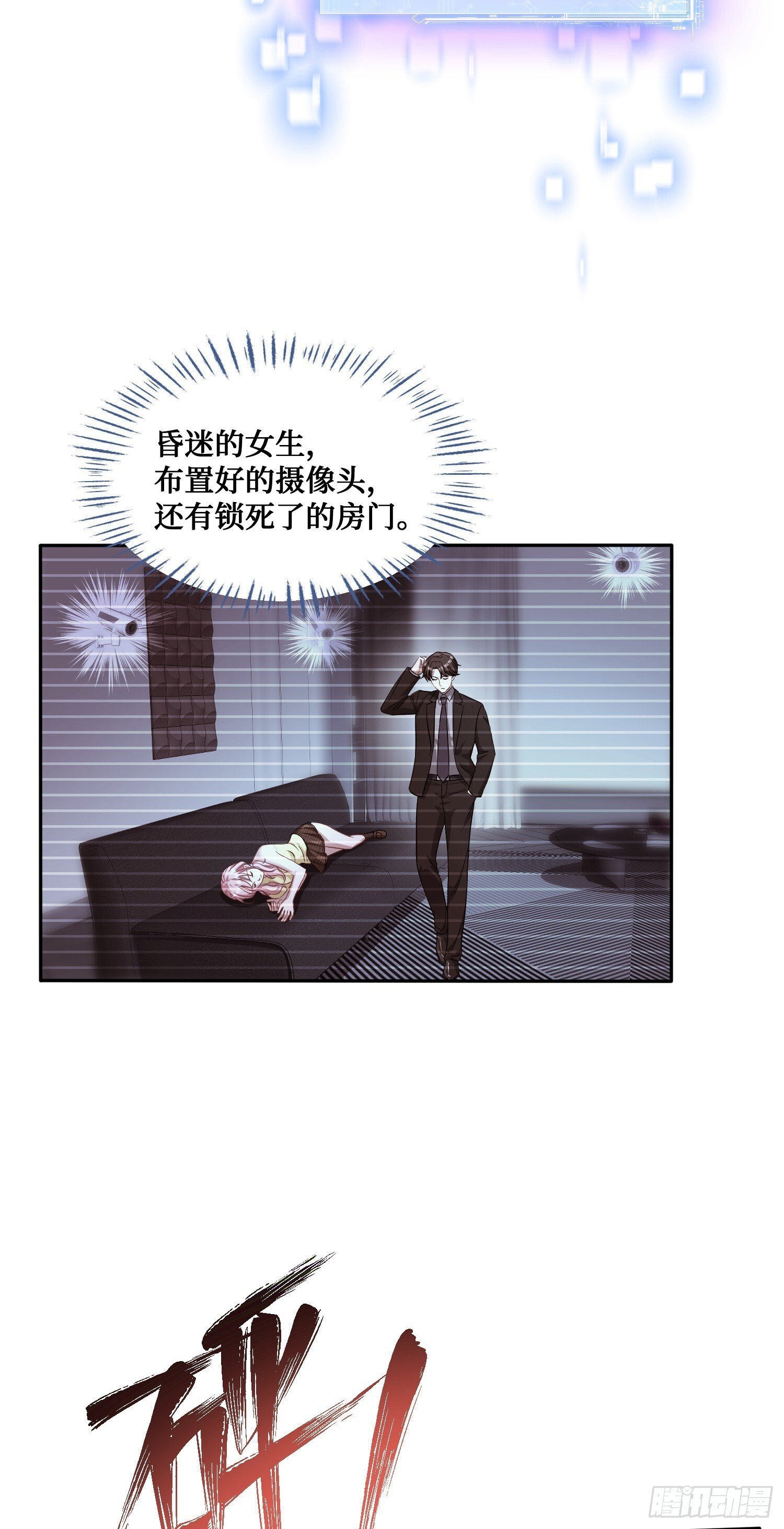 第17话：“现场直播”9