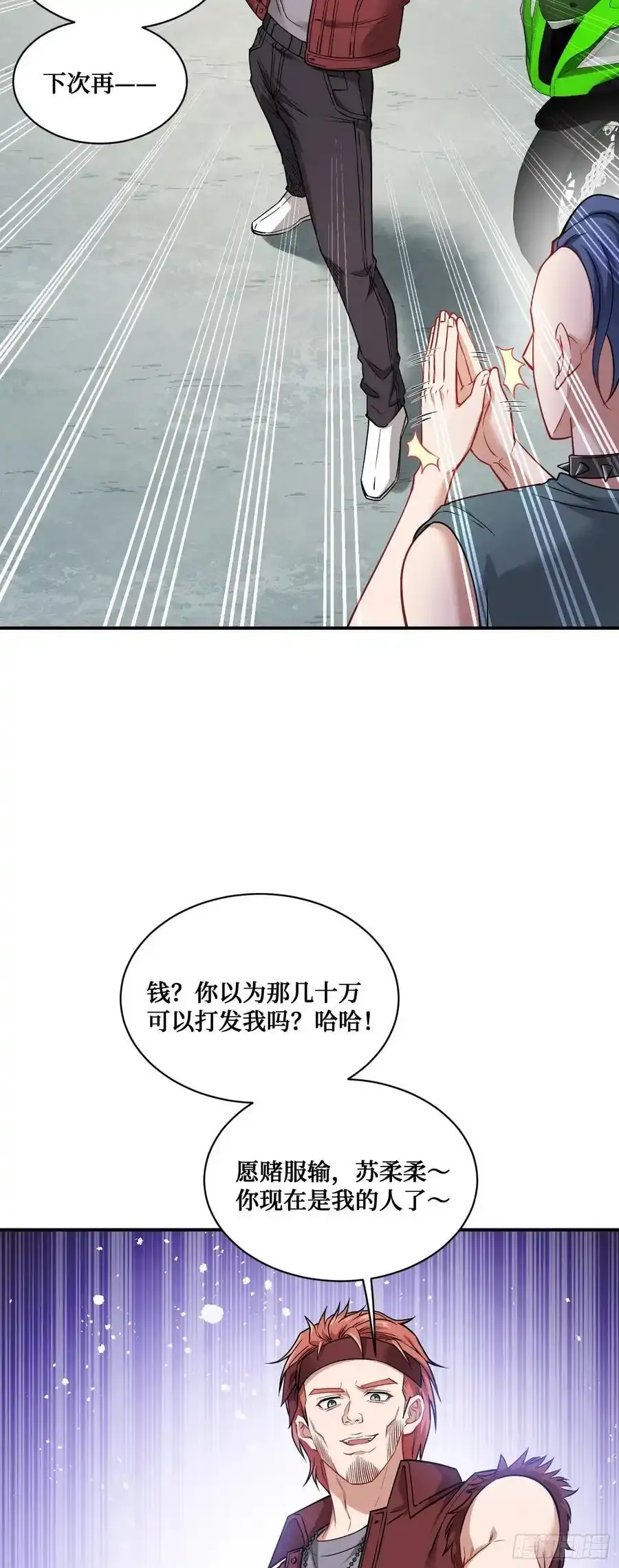 第59话：鬼火少女都可以？！44