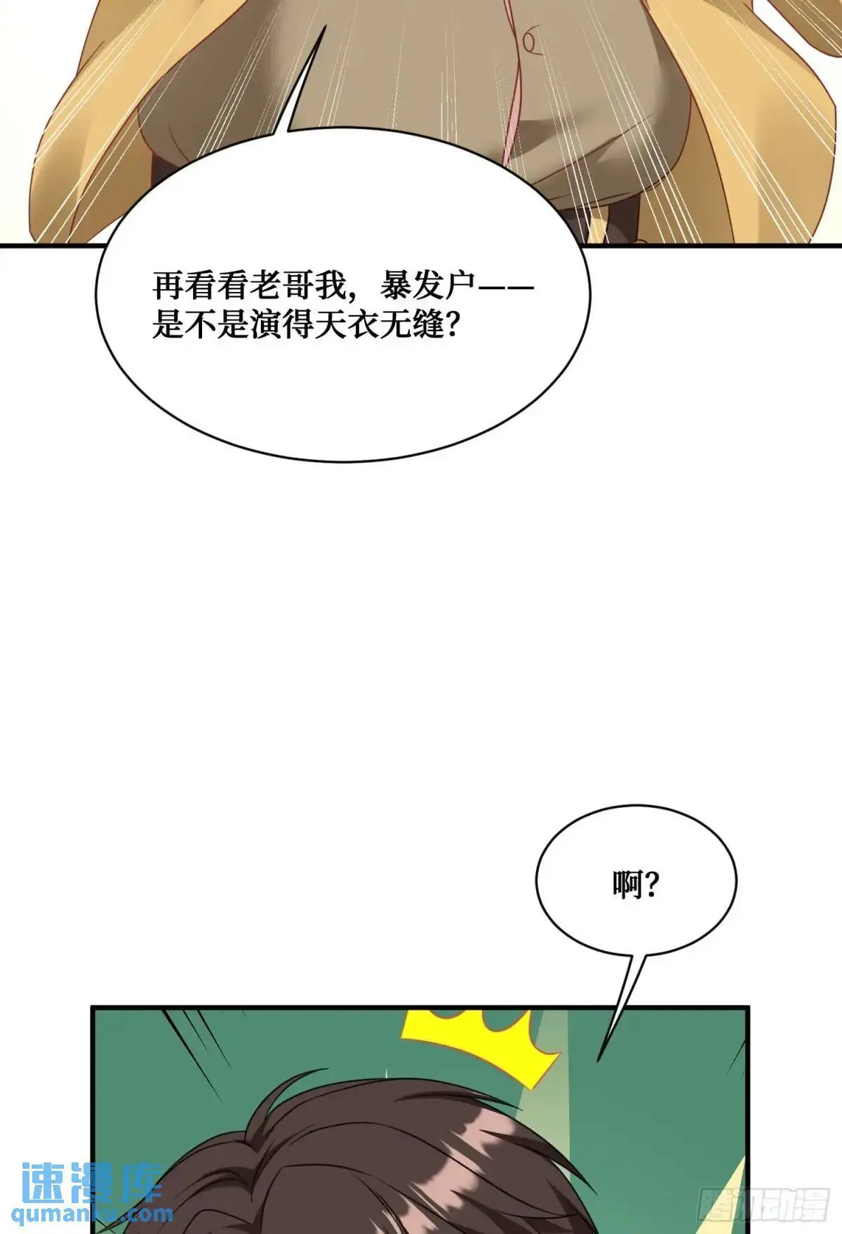第44话：走，去买房！35