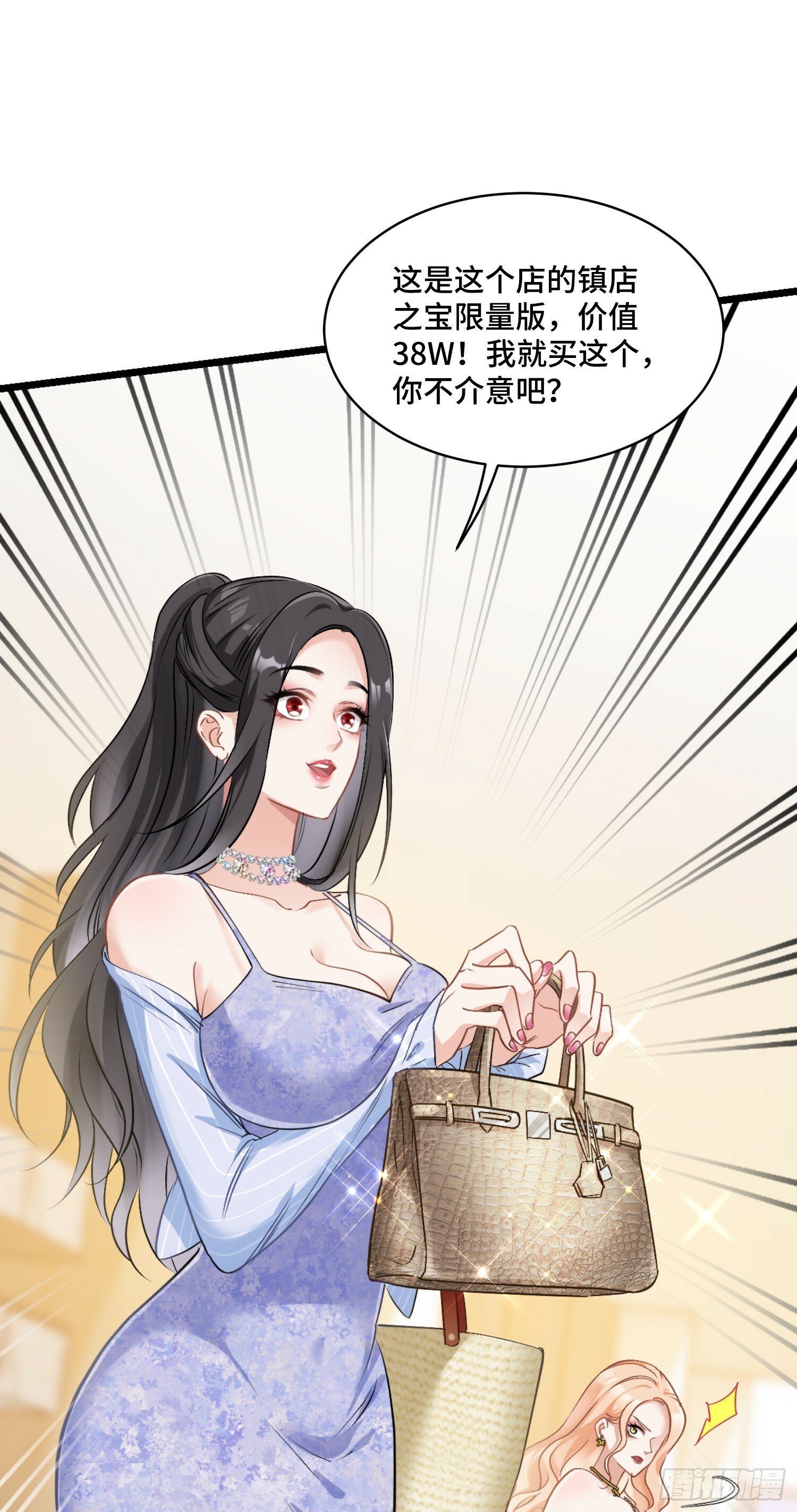 第1话：不当舔狗！46
