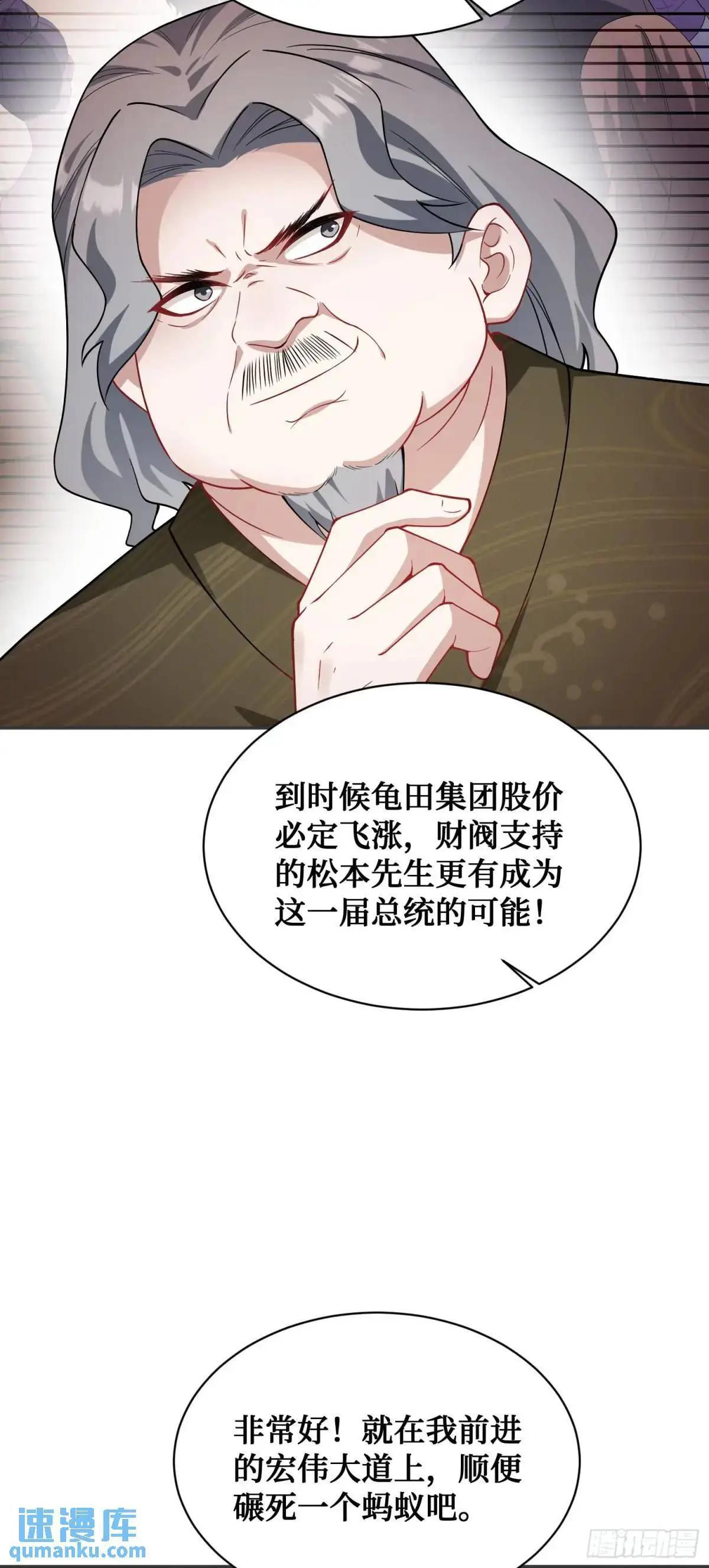 第35话：拍卖会21