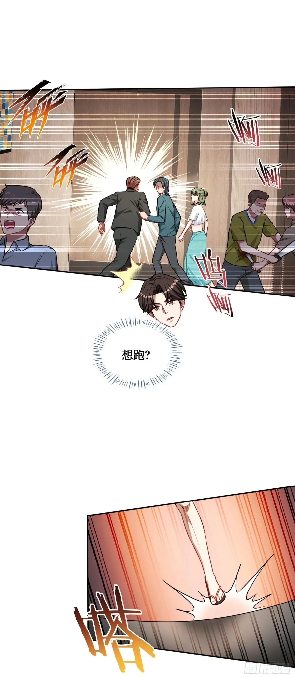 第80话：卧底A11