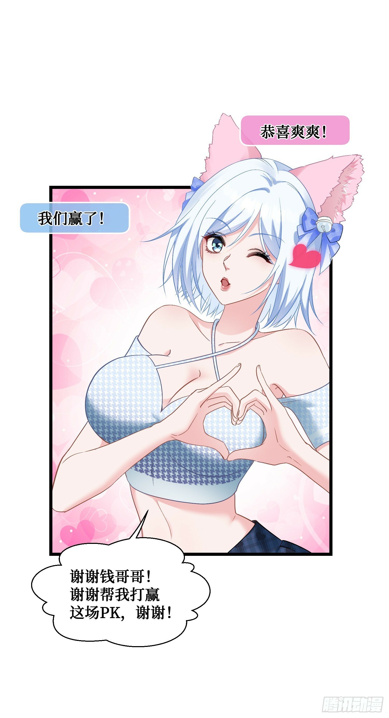 第3话：直播PK47