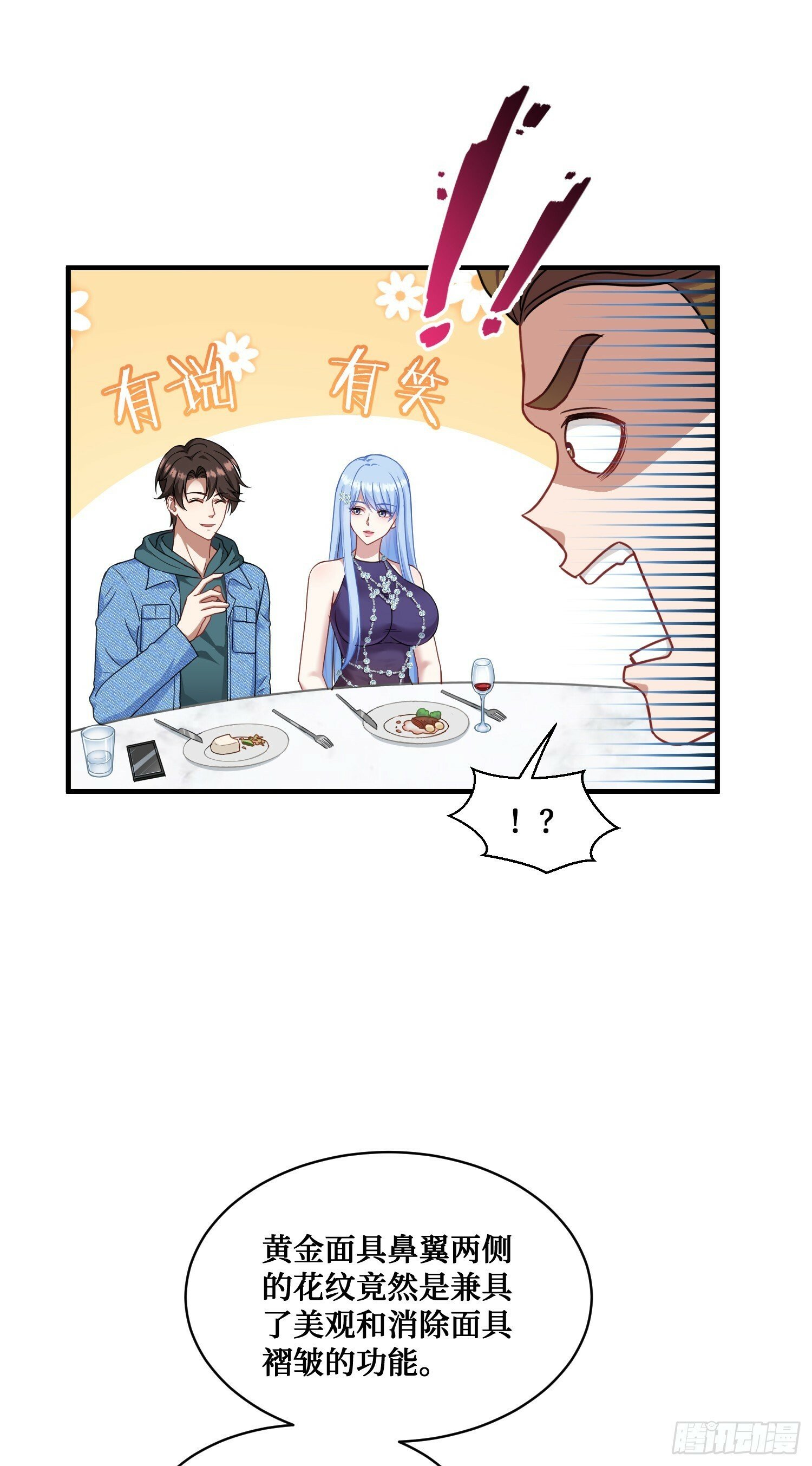 第7话：他就是“钱总”？！8