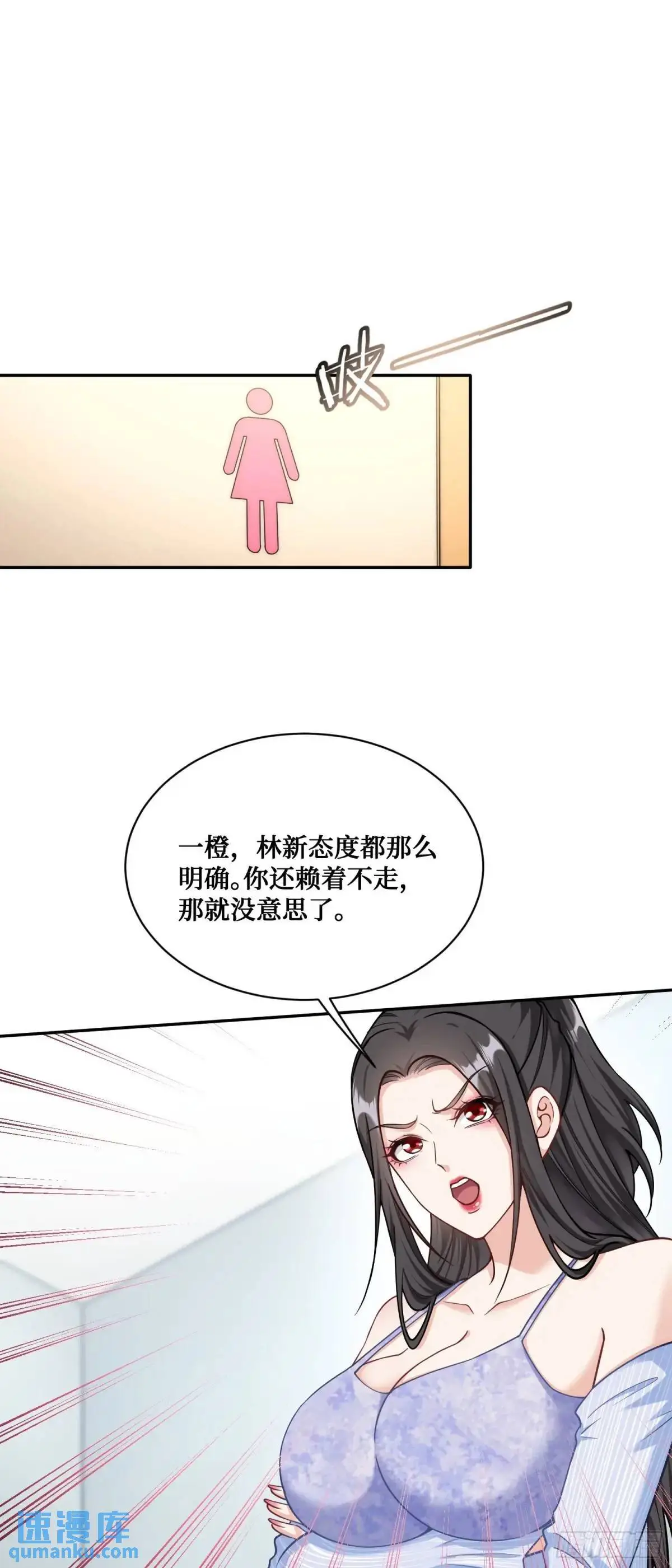 第47话：场面一度混乱……11