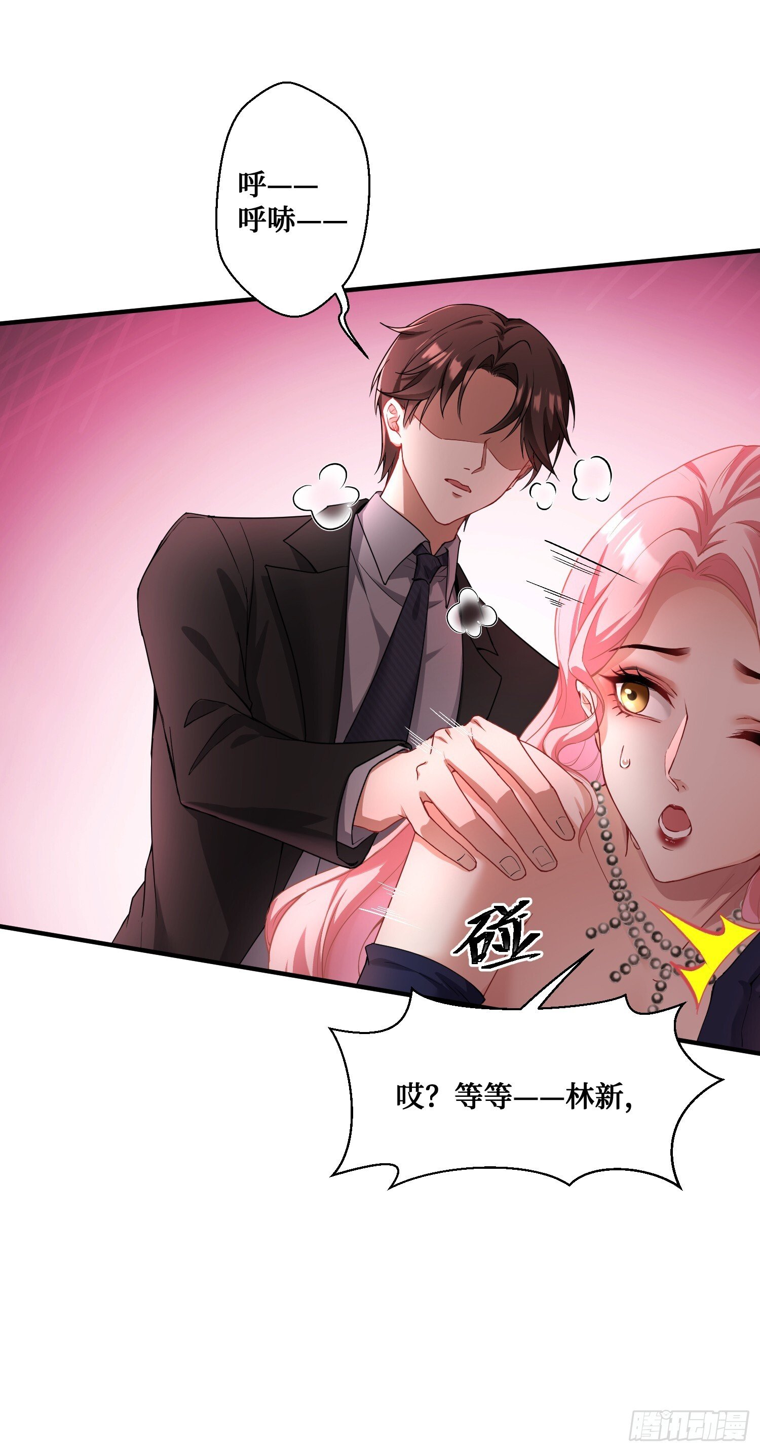 第18话：你是我的了~34