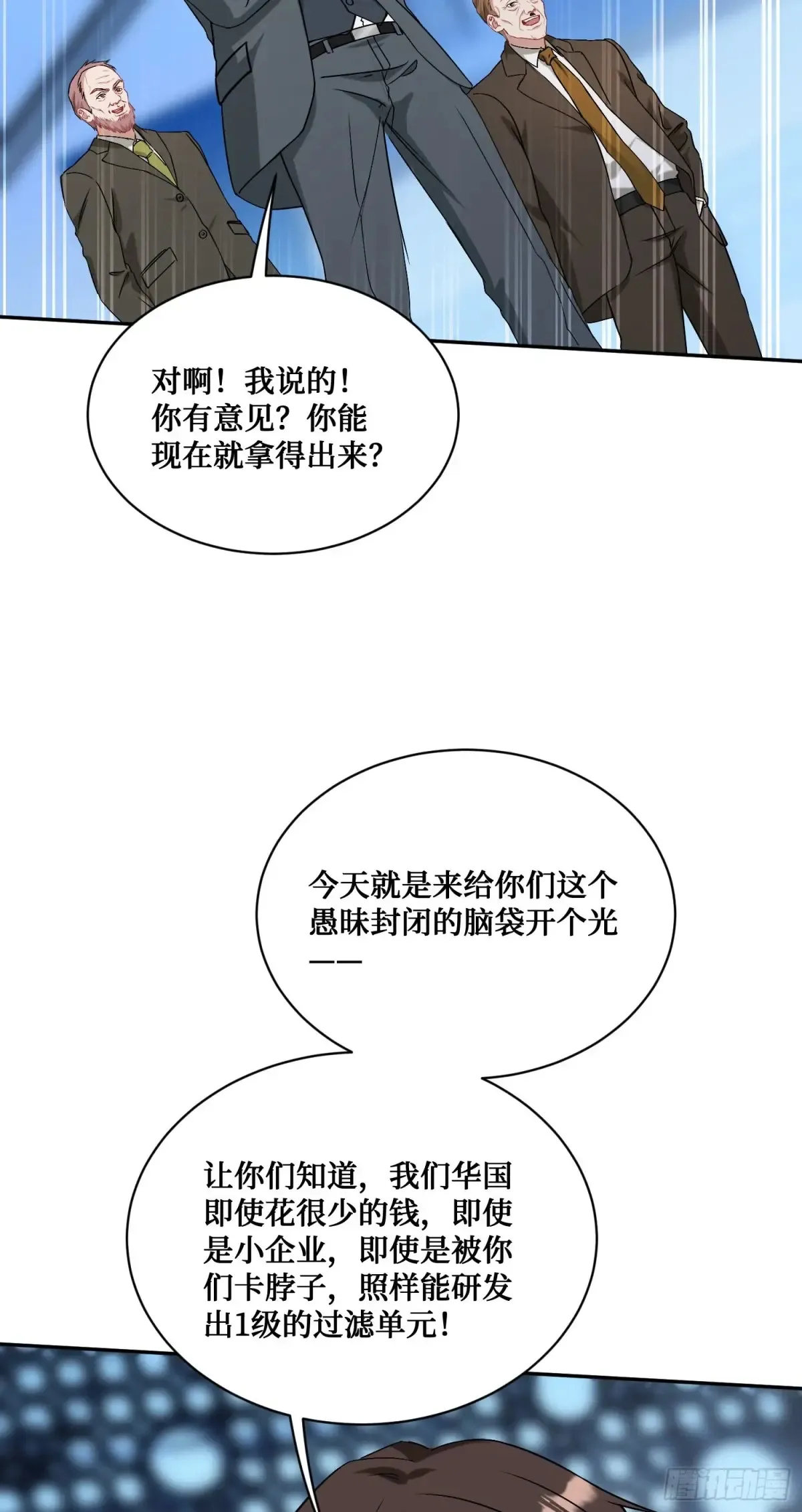 第87话：我绝不认输！50