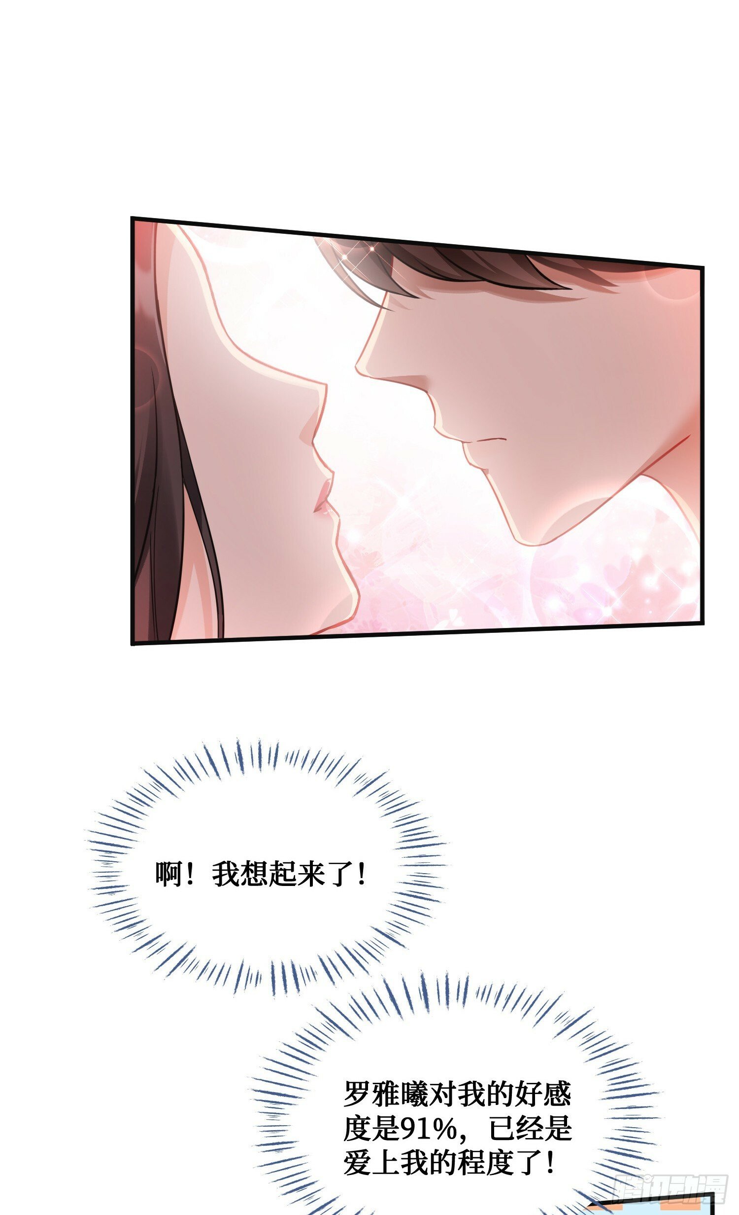 第9话：你是第一个~34