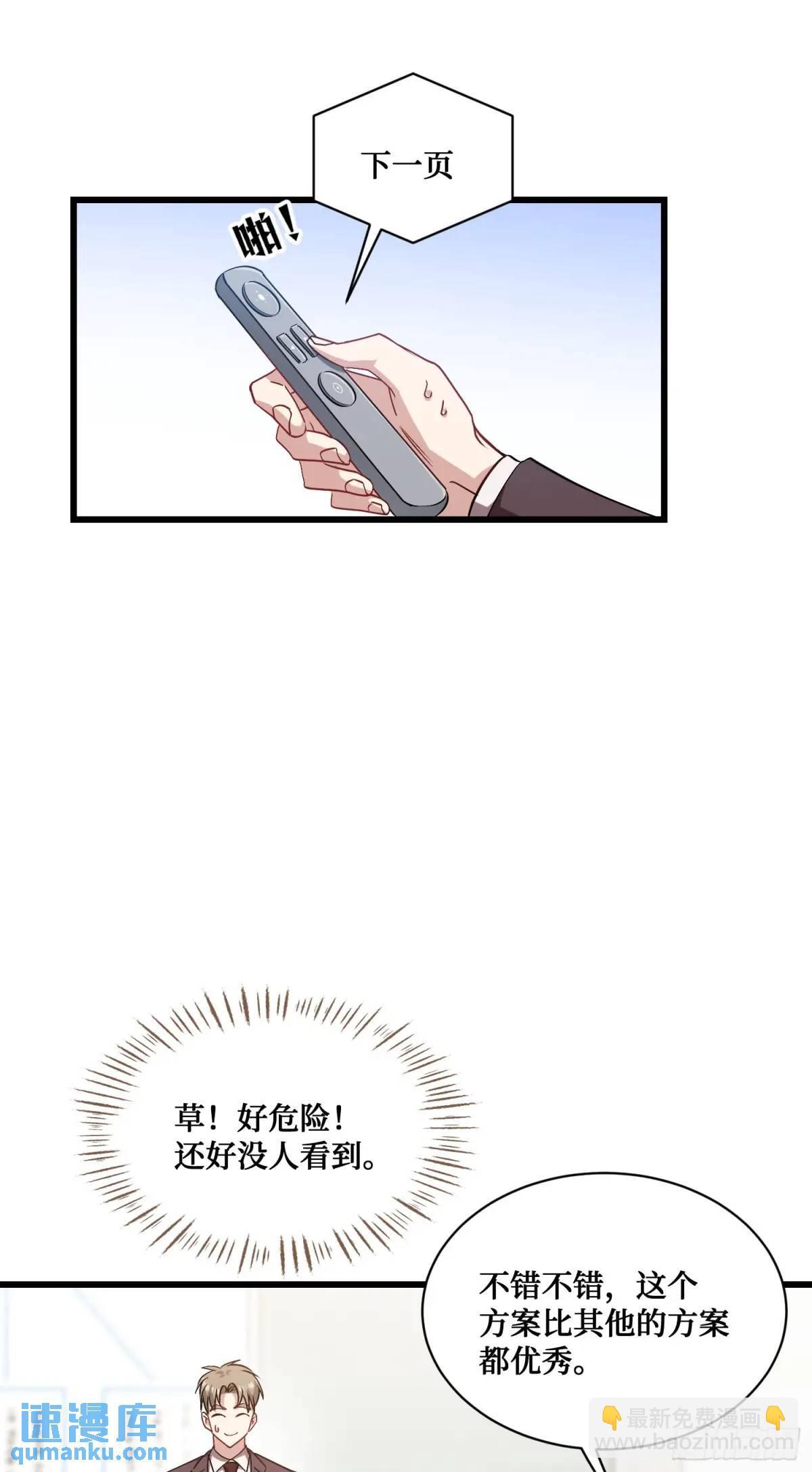 第28话：实力不是靠偷的23