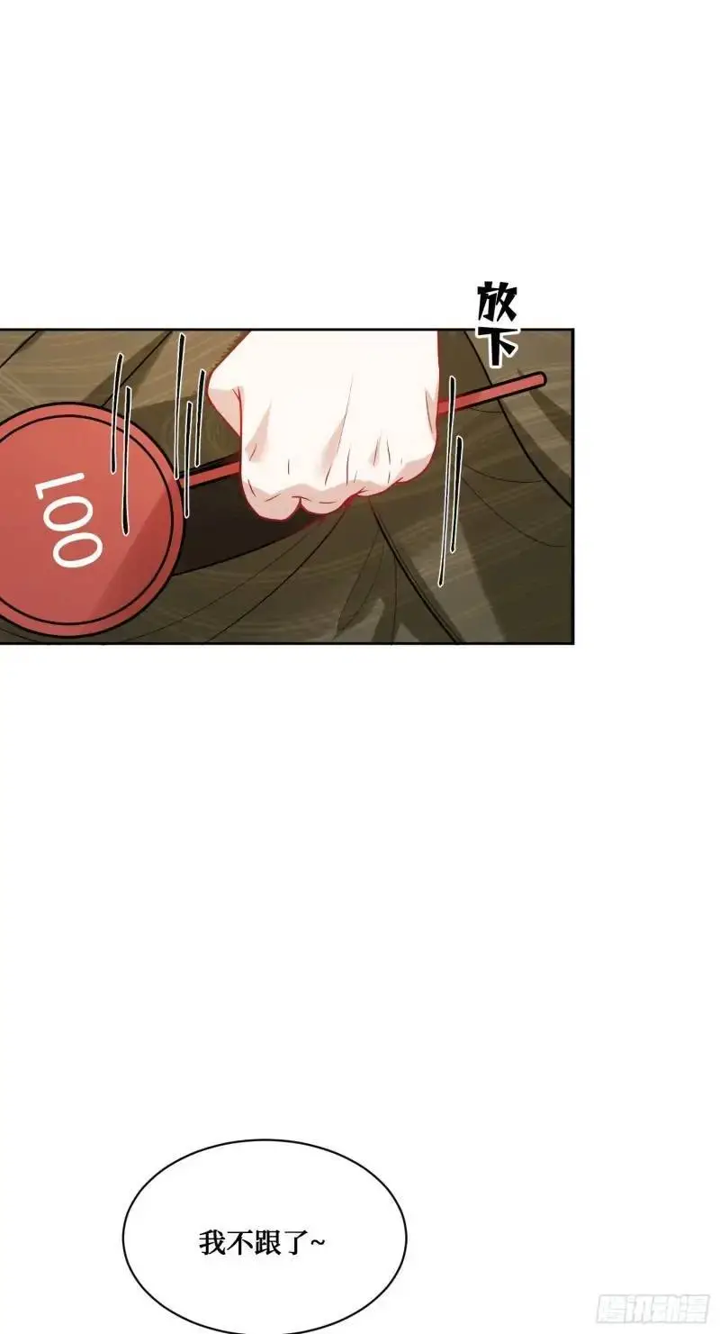 第37话：愿者上钩8